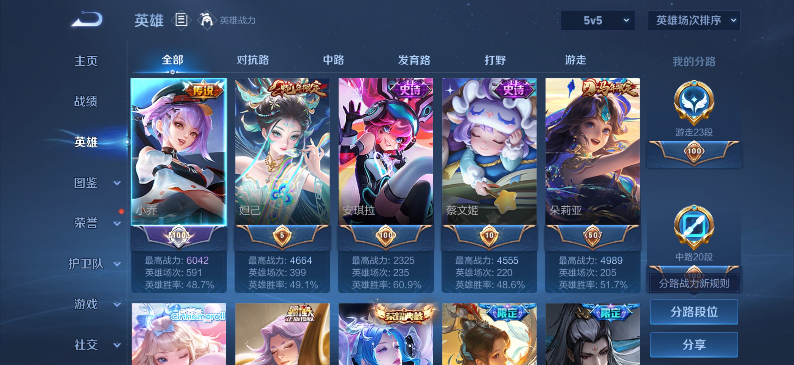 WZCMW4241580王者荣耀账号详情图5