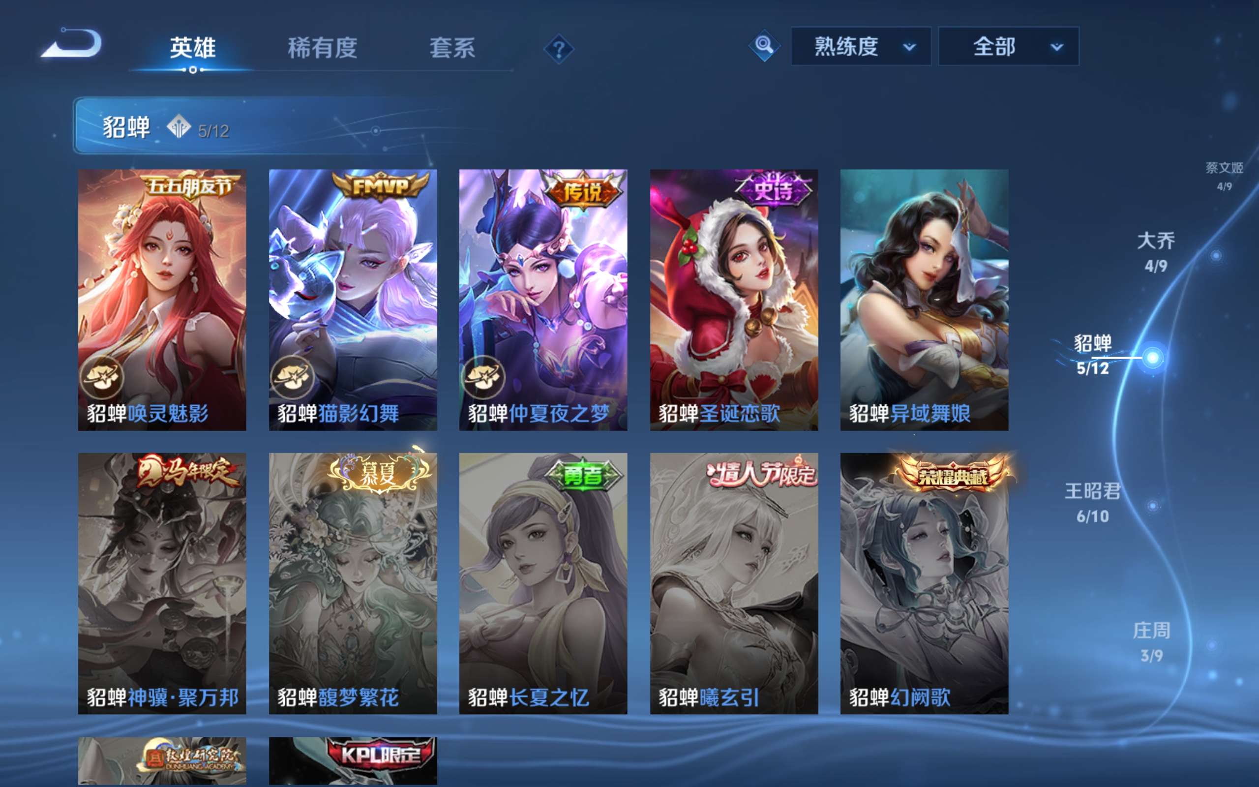 WZLX4238911王者荣耀账号详情图7 WZLX4238911王者荣耀账号详情图7