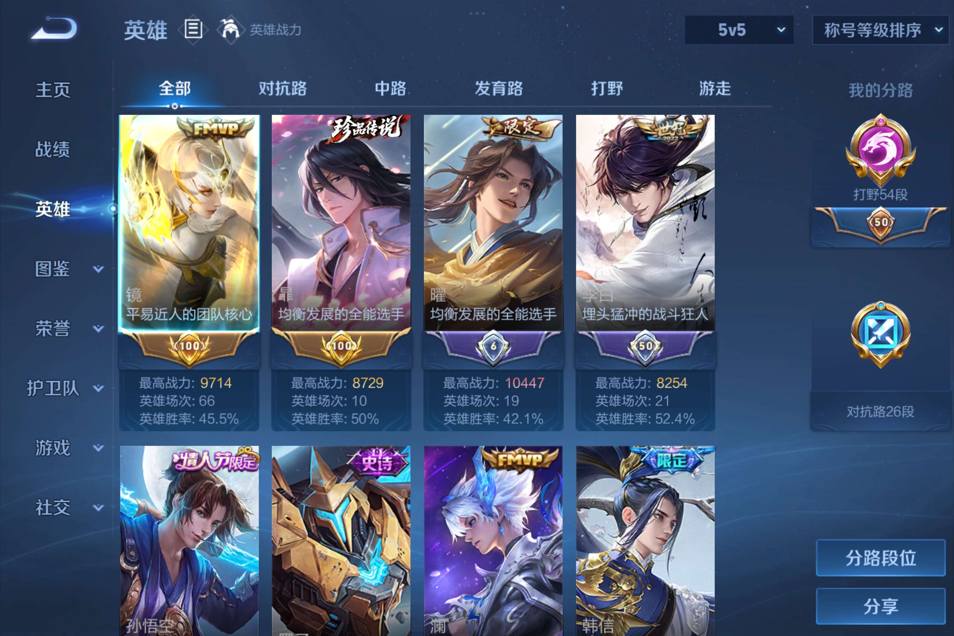 WZLX4243604王者荣耀账号详情图8 WZLX4243604王者荣耀账号详情图8