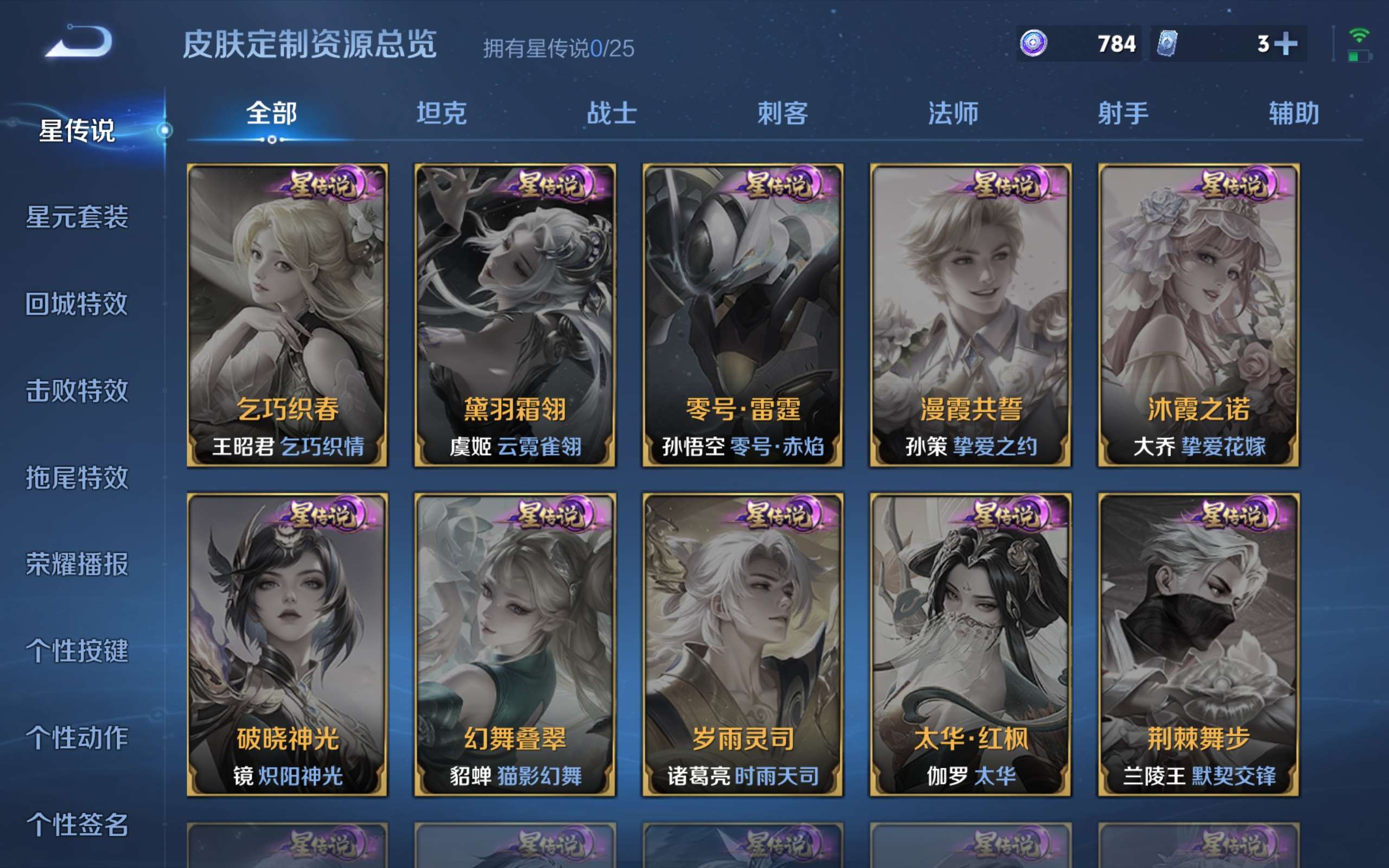 WZCMW4241584王者荣耀账号详情图16