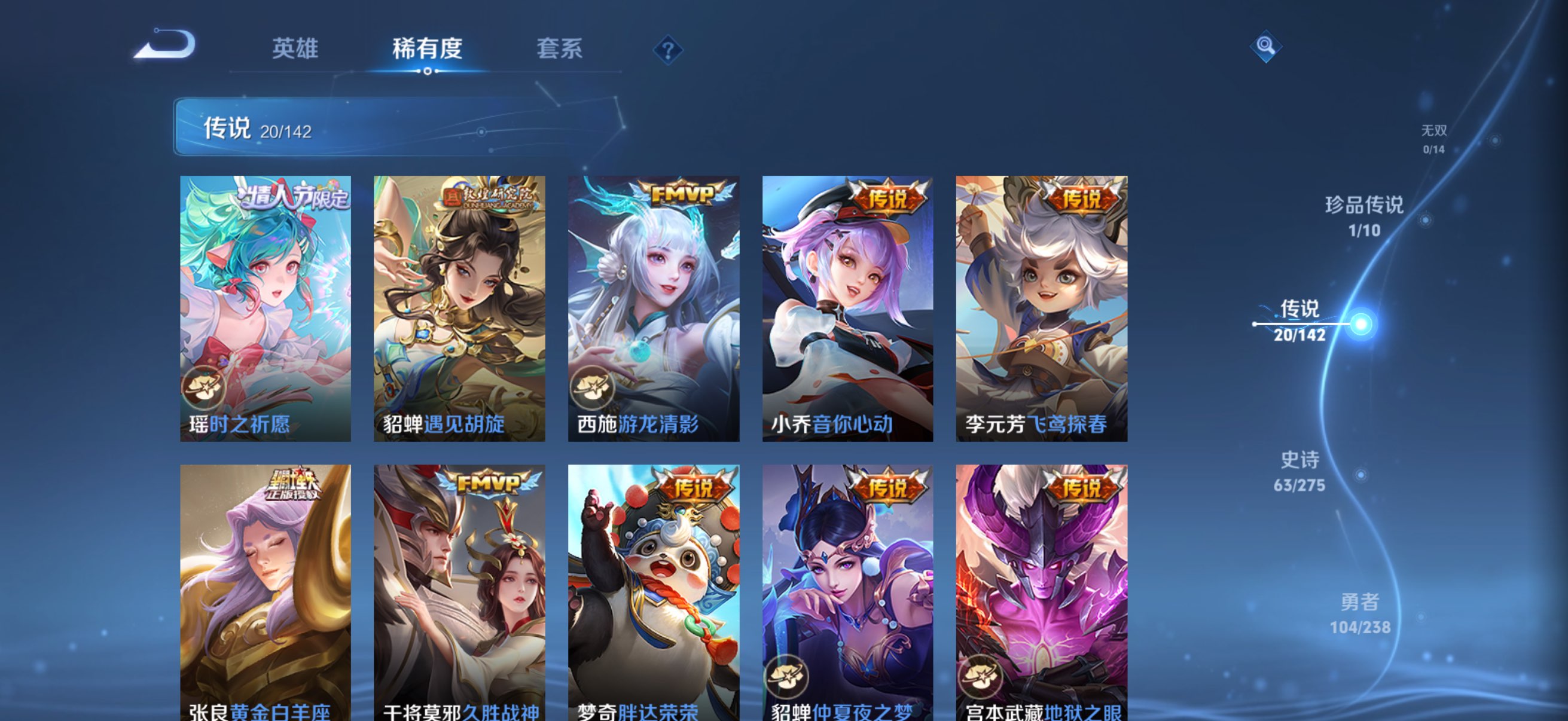 WZCMW4241580王者荣耀账号详情图9