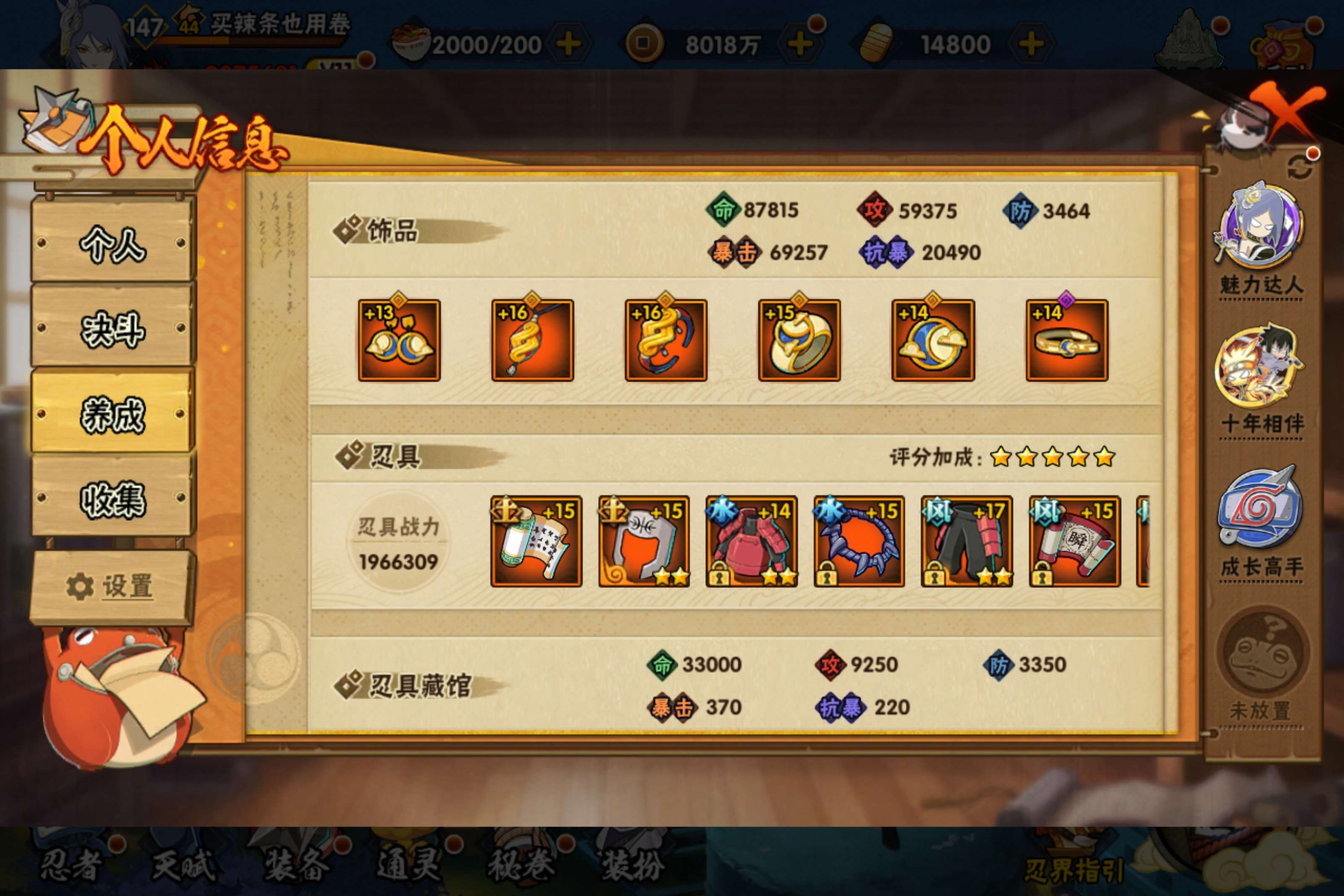 HYCMW421648火影忍者账号详情图14