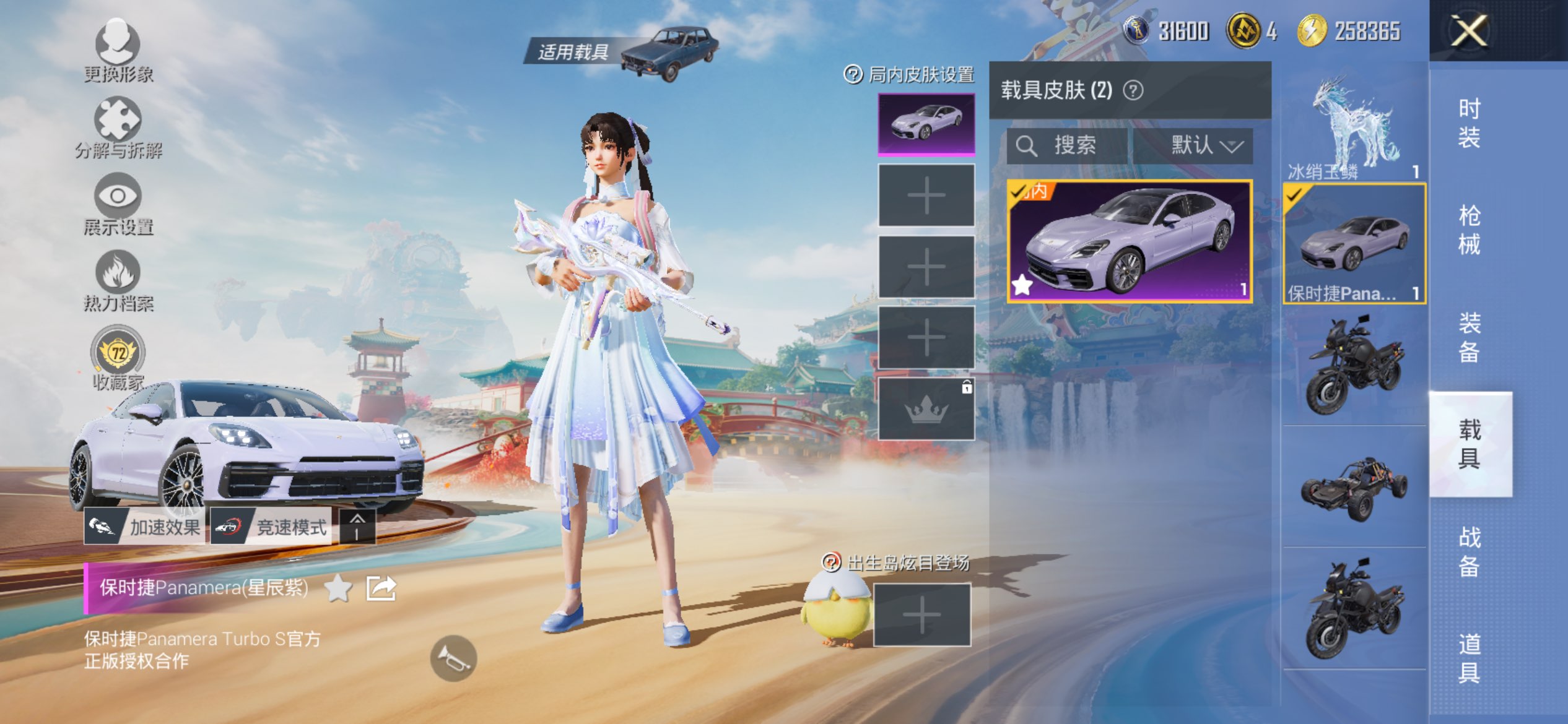 HPCMW4133126和平精英账号详情图11 HPCMW4133126和平精英账号详情图11