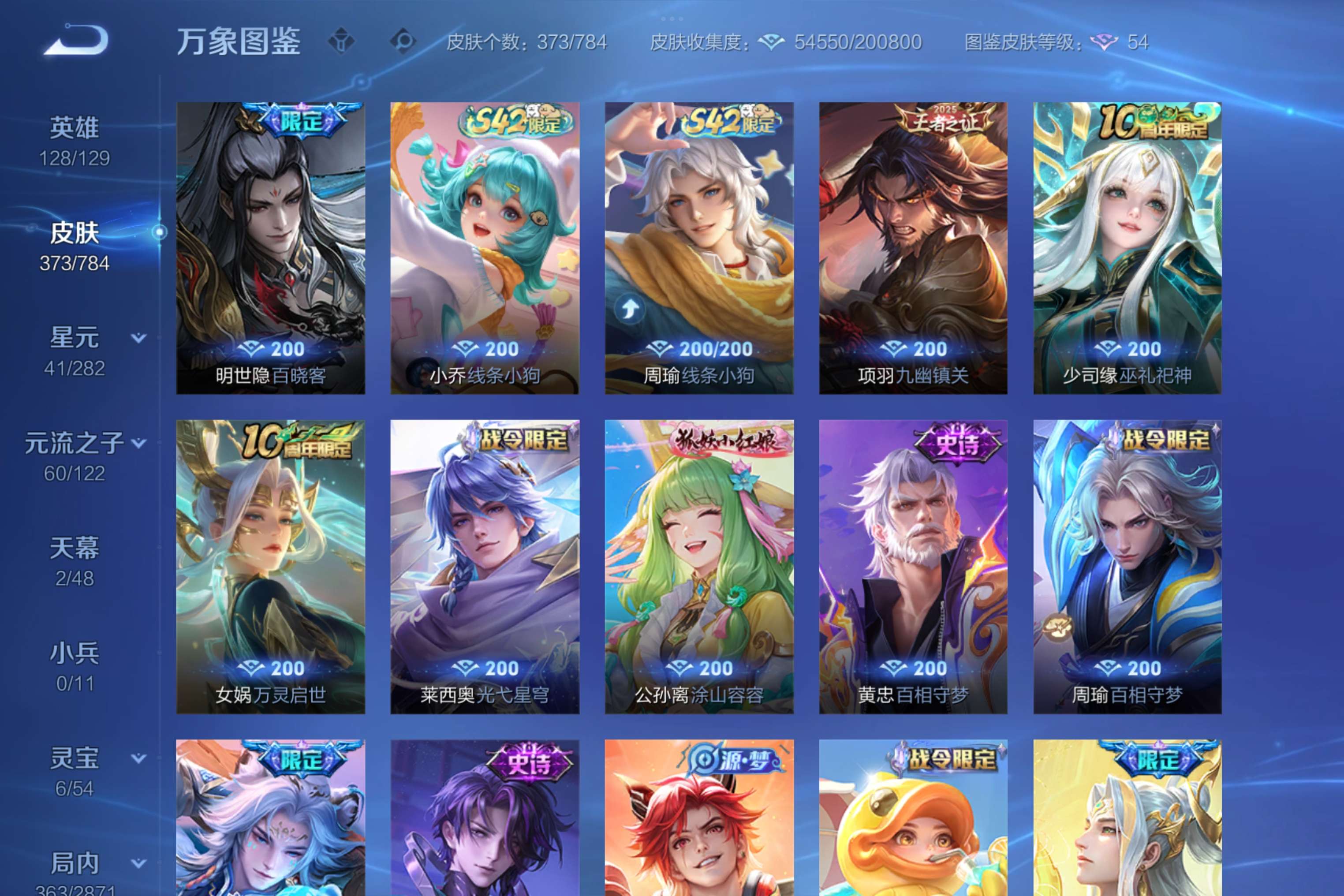 WZLX4243604王者荣耀账号详情图5 WZLX4243604王者荣耀账号详情图5