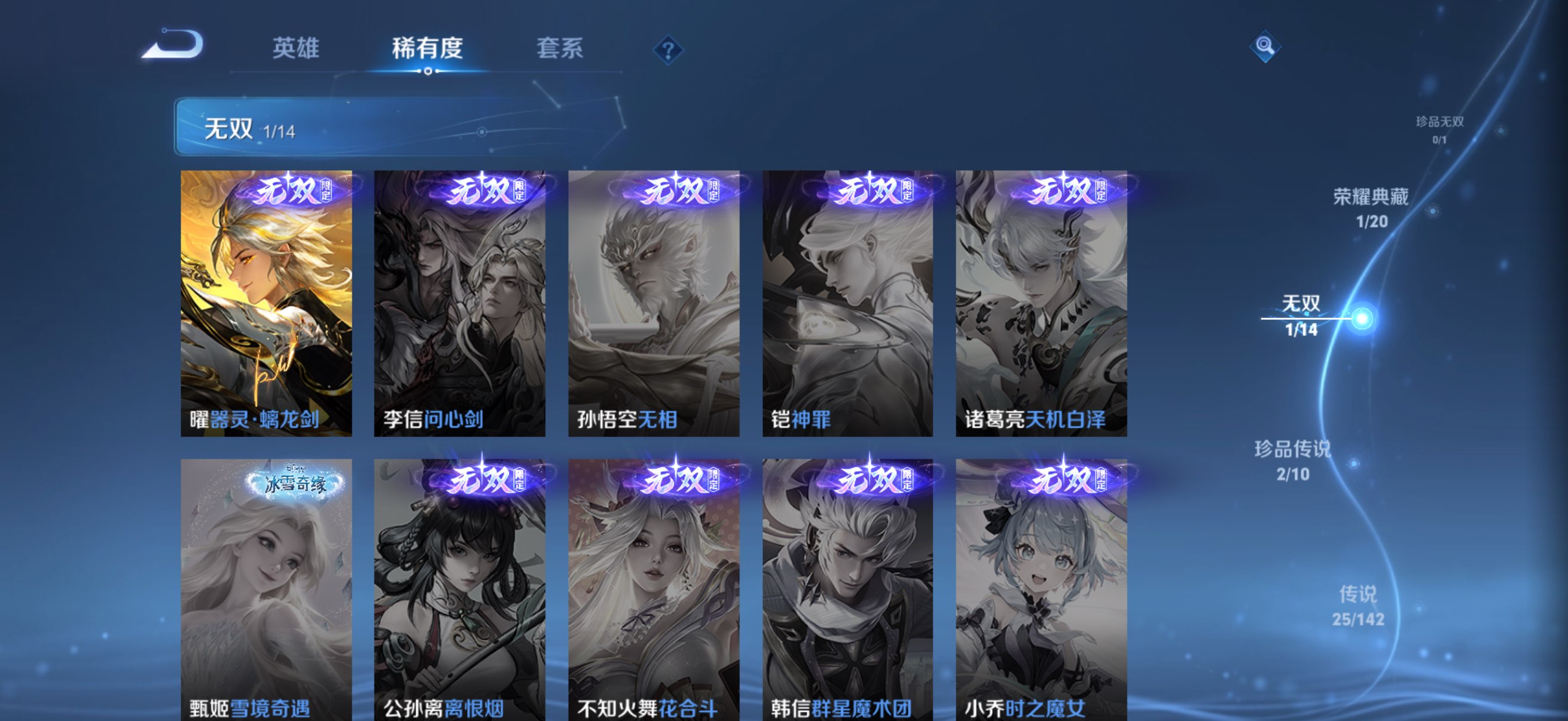 WZLX4241591王者荣耀账号详情图12