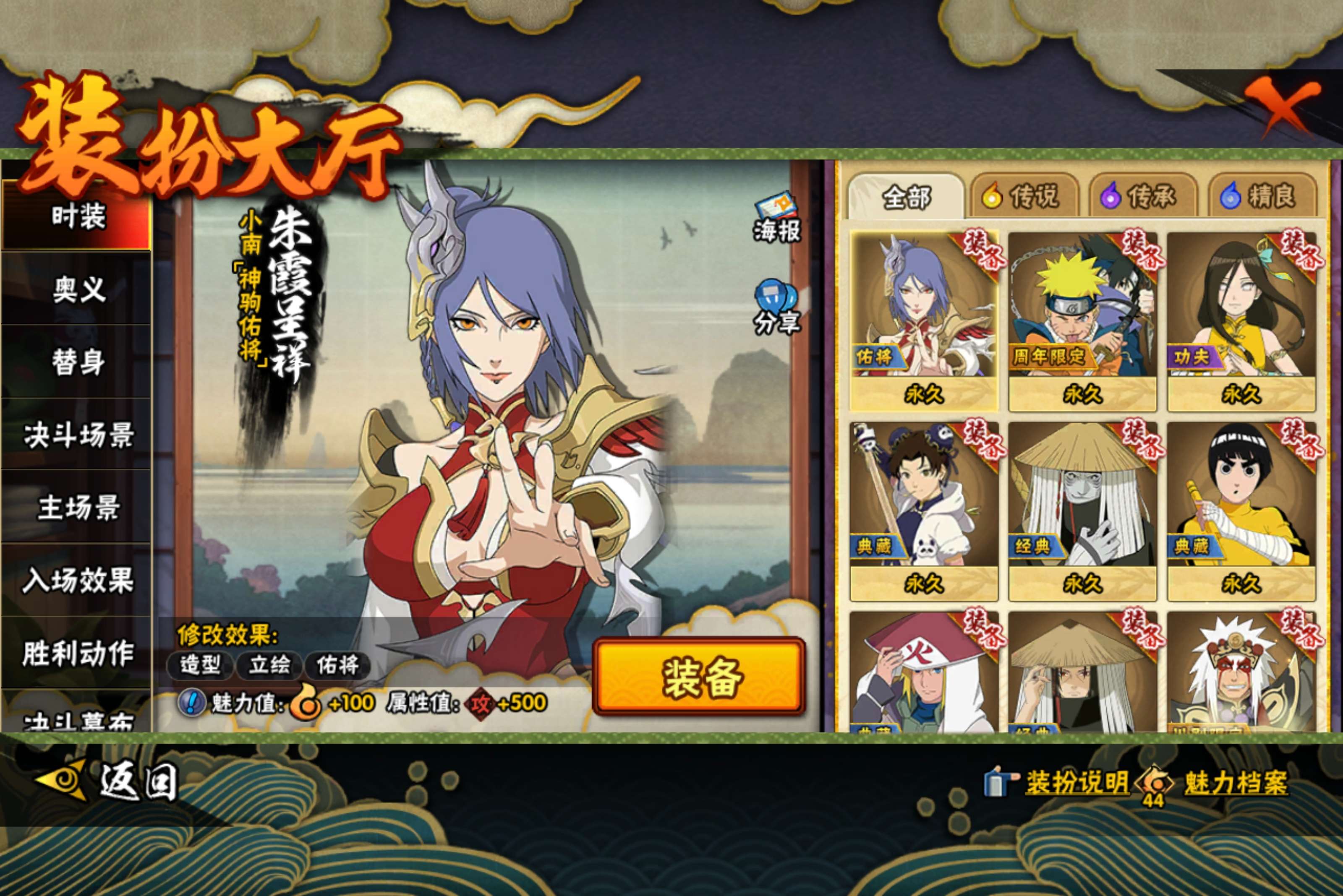 HYCMW421648火影忍者账号详情图16