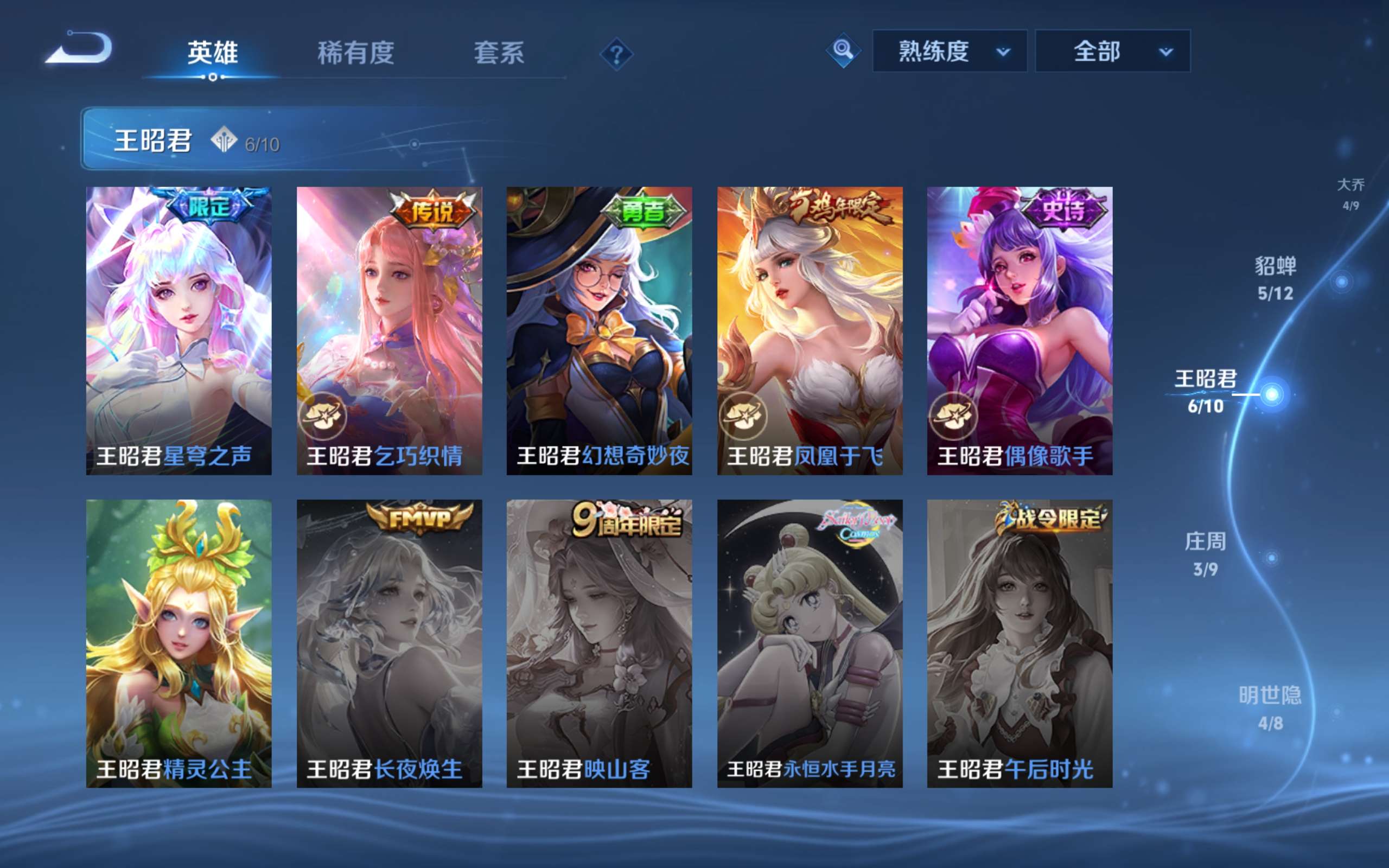 WZLX4238911王者荣耀账号详情图8 WZLX4238911王者荣耀账号详情图8