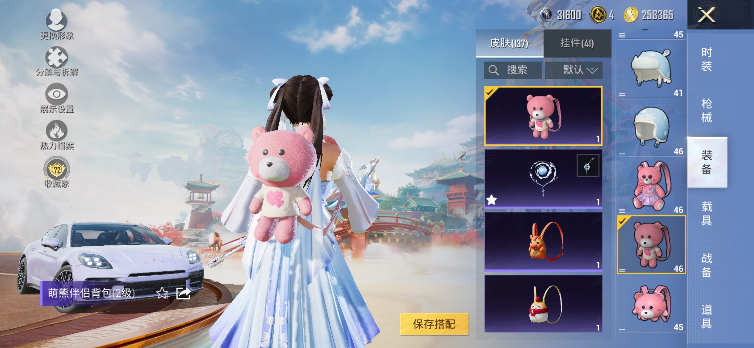 HPCMW4133126和平精英账号详情图10 HPCMW4133126和平精英账号详情图10