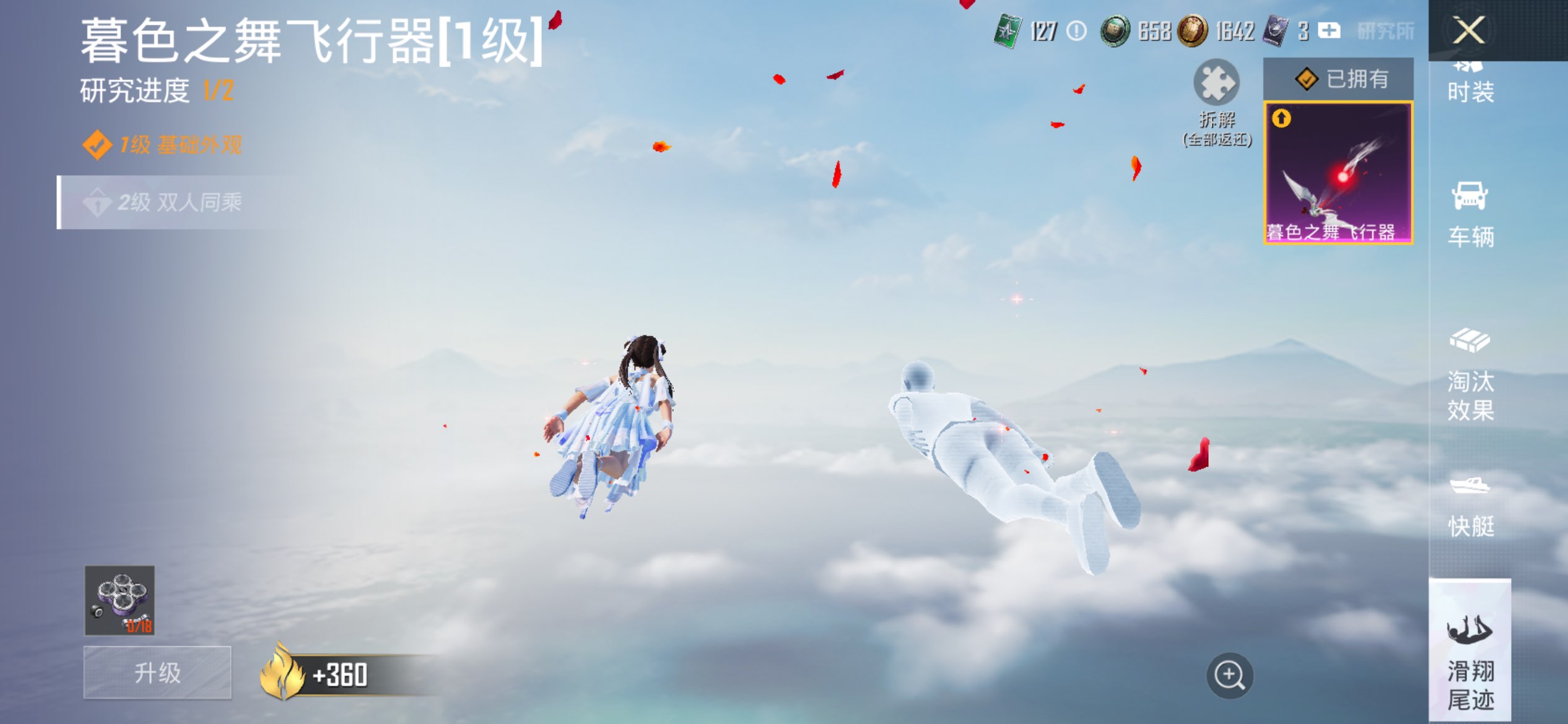 HPCMW4133126和平精英账号详情图19 HPCMW4133126和平精英账号详情图19