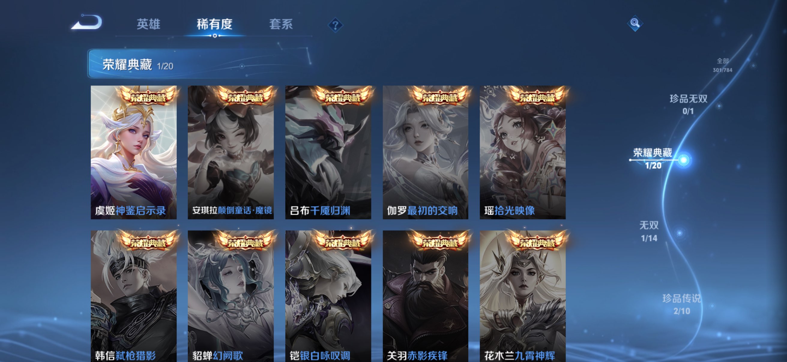 WZLX4241591王者荣耀账号详情图13