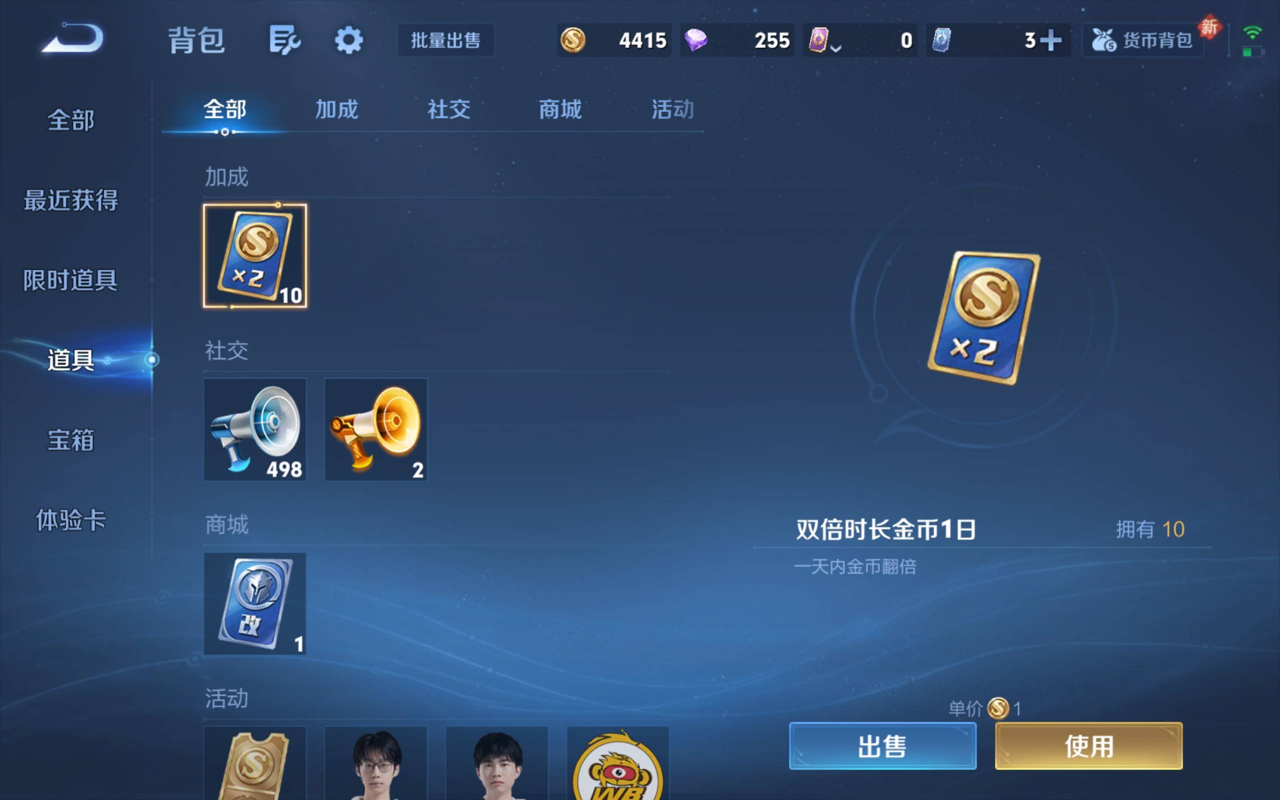 WZCMW4241584王者荣耀账号详情图17