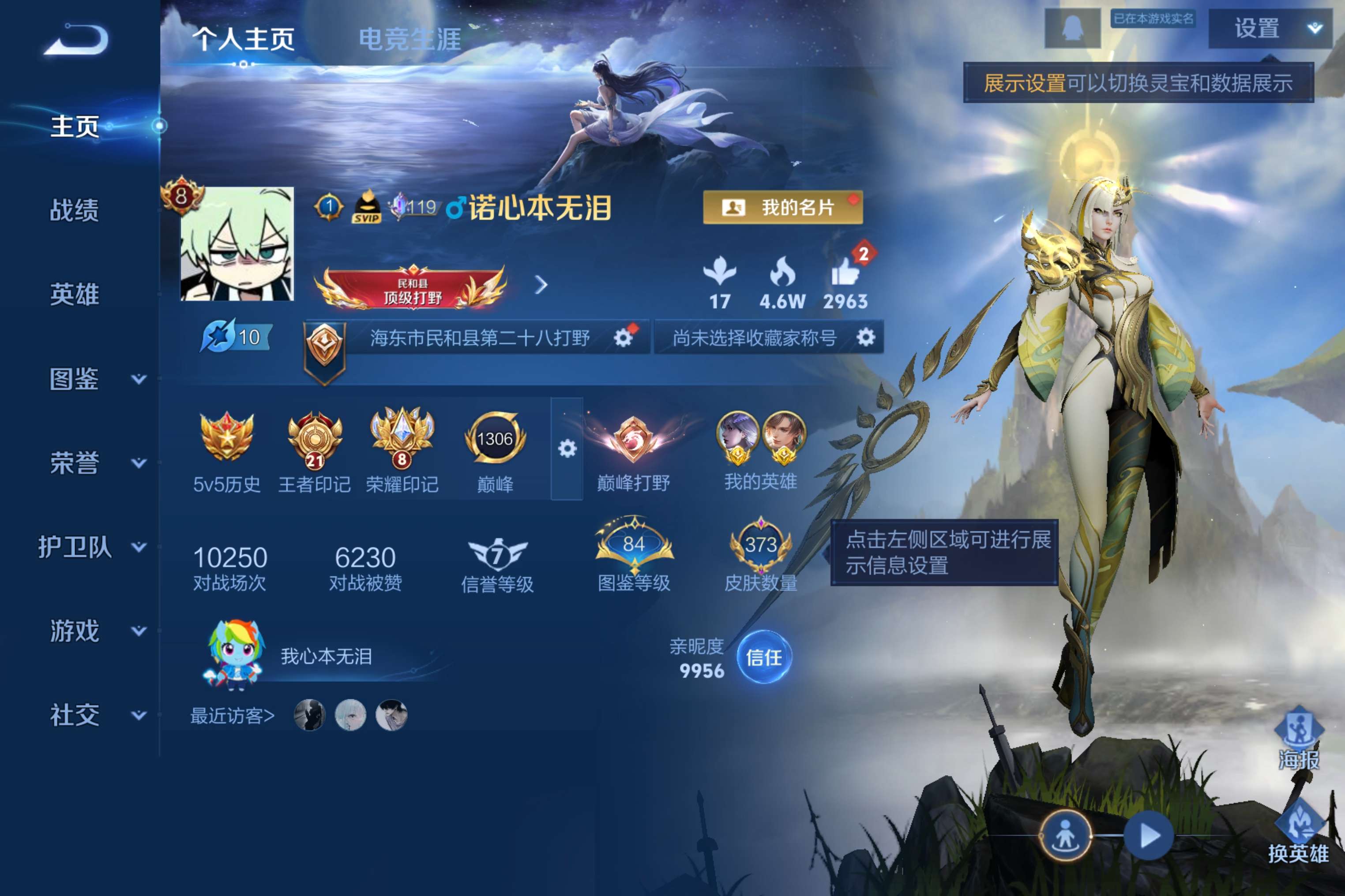 王者荣耀账号安卓QQ安卓QQ，极品打野号店主力荐，打野54段，17按键皮肤，4星传，2天幕，373皮，猴子无相，万战曜，