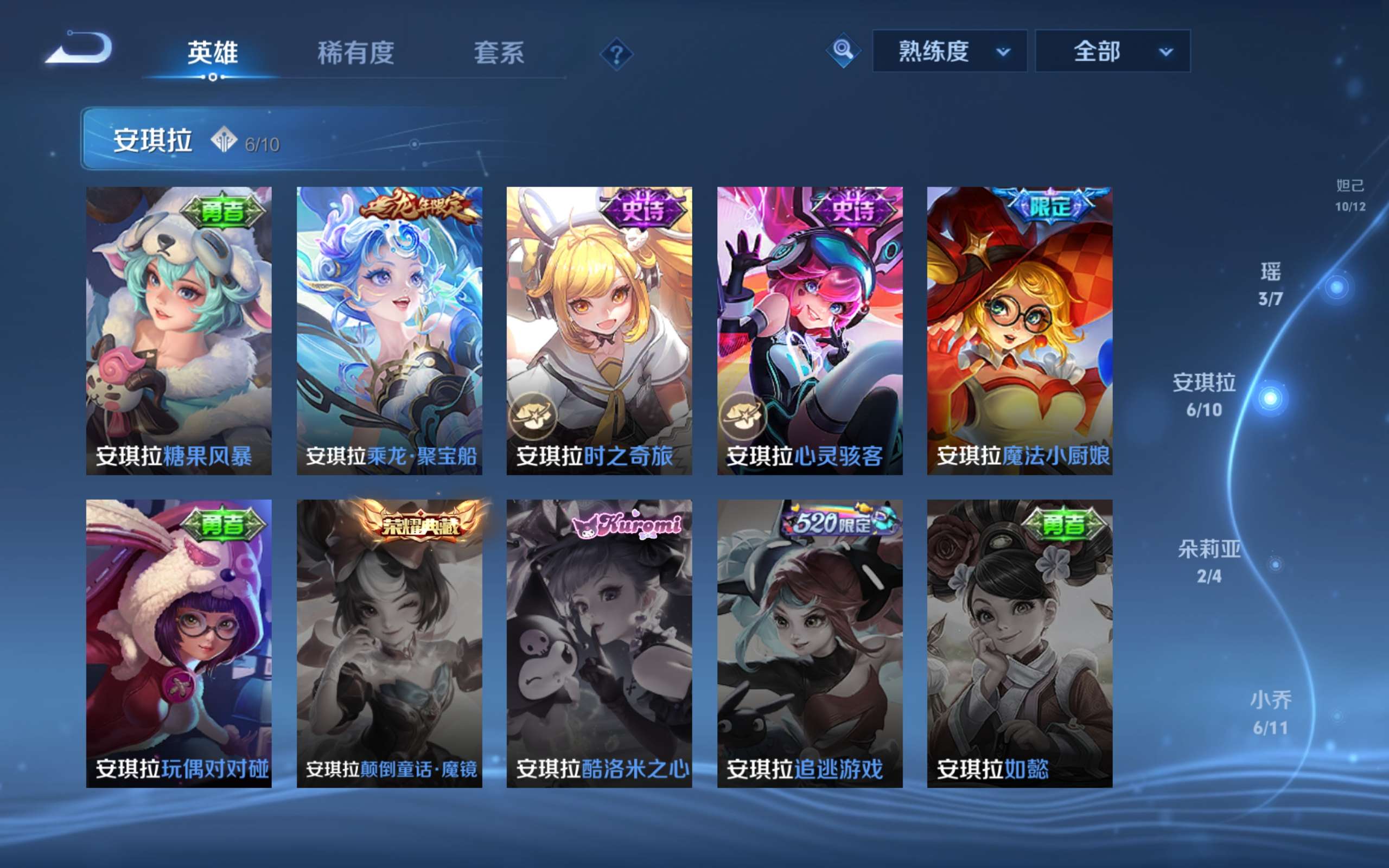 WZLX4238911王者荣耀账号详情图5 WZLX4238911王者荣耀账号详情图5