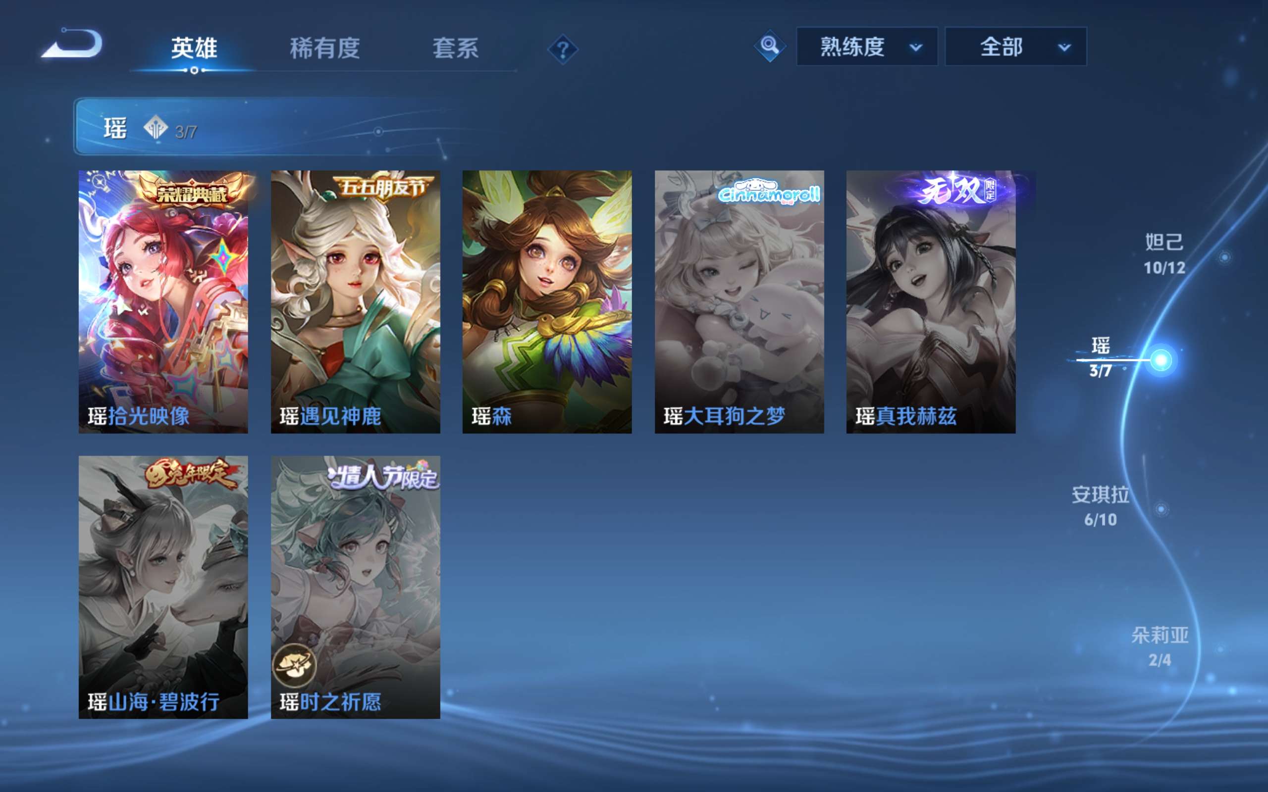 WZLX4238911王者荣耀账号详情图4 WZLX4238911王者荣耀账号详情图4