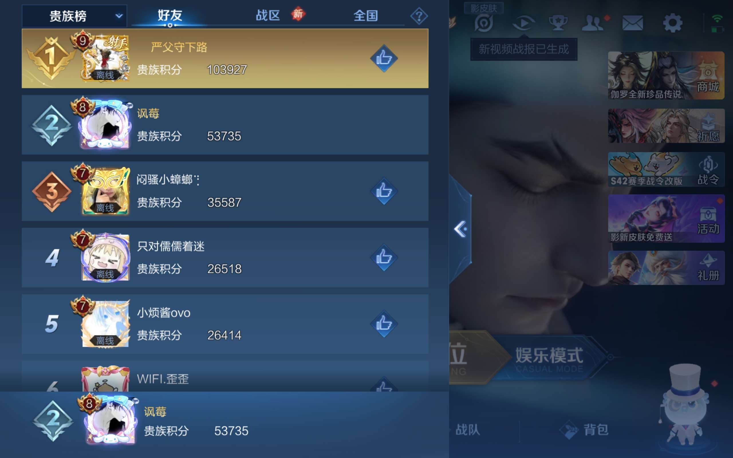 WZCMW4241584王者荣耀账号详情图3