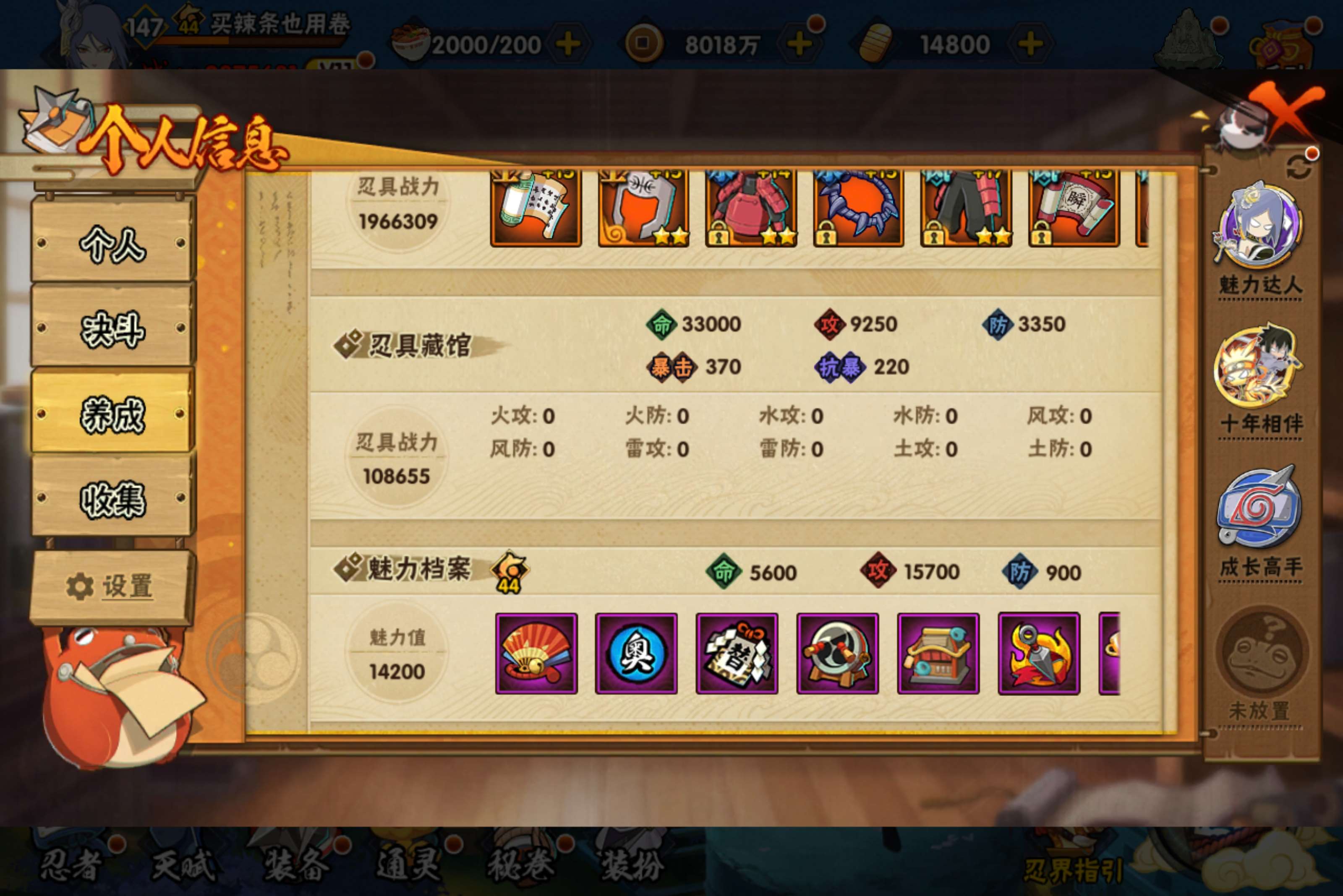 HYCMW421648火影忍者账号详情图15