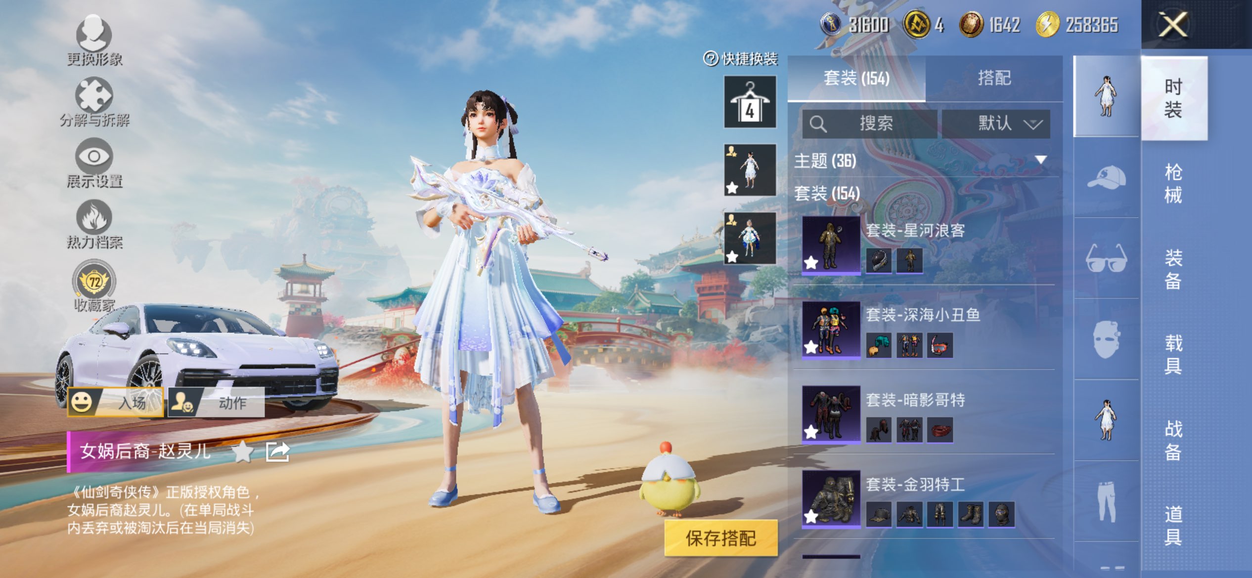 HPCMW4133126和平精英账号详情图4 HPCMW4133126和平精英账号详情图4