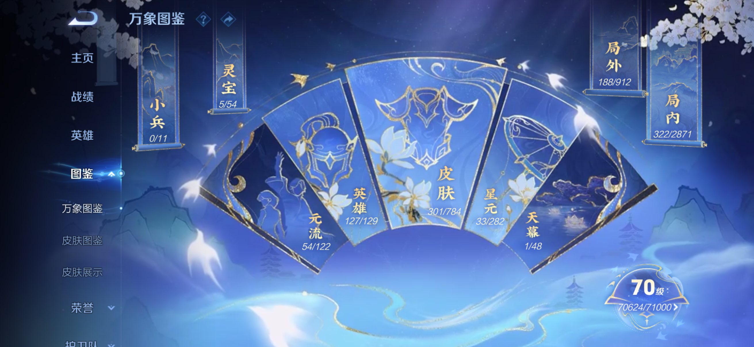 WZLX4241591王者荣耀账号详情图6