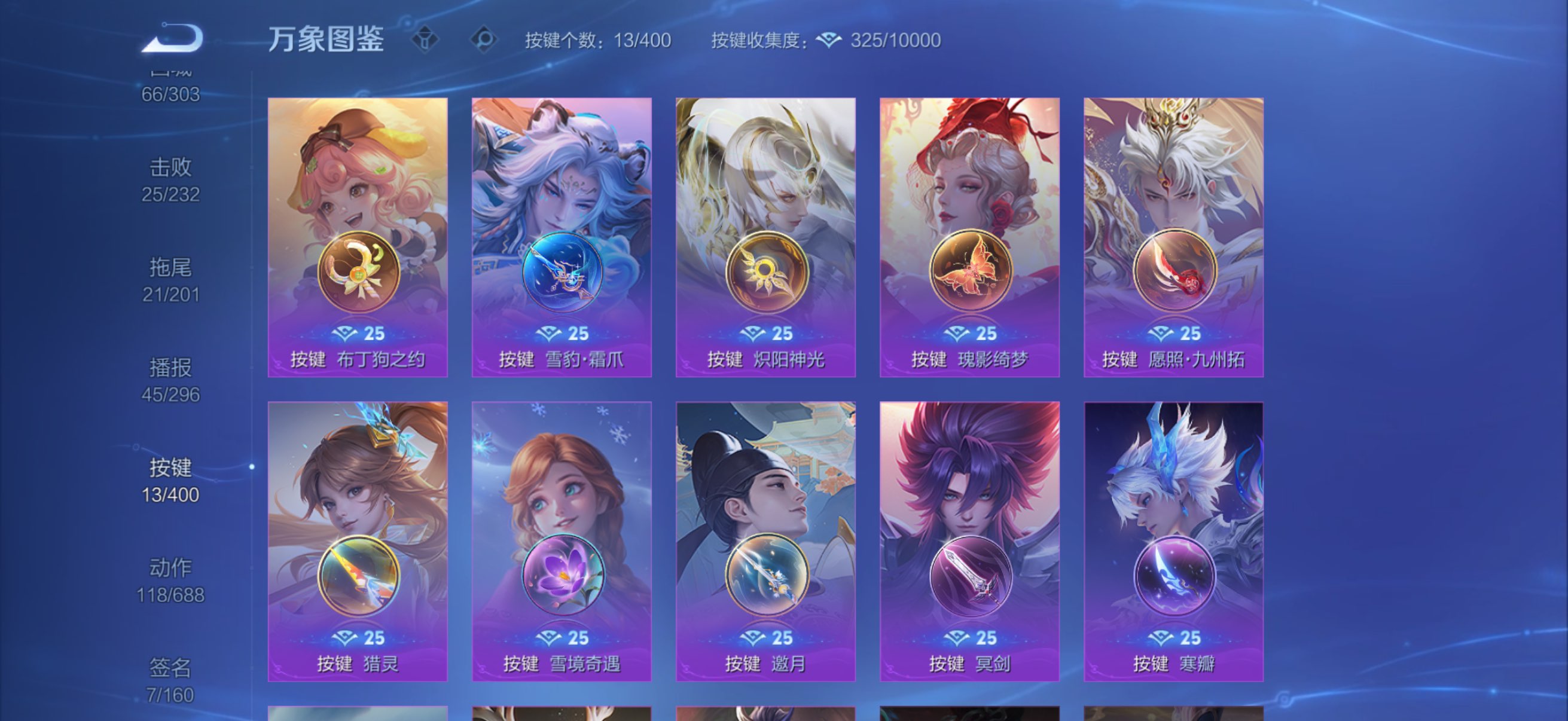 WZLX4241591王者荣耀账号详情图17