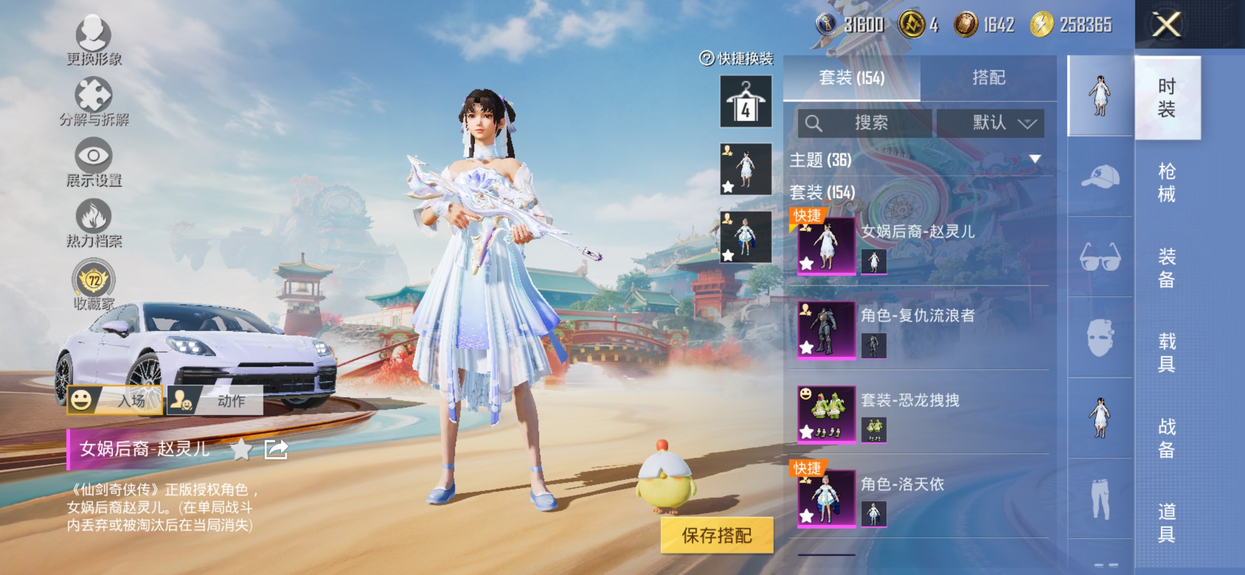 HPCMW4133126和平精英账号详情图3 HPCMW4133126和平精英账号详情图3