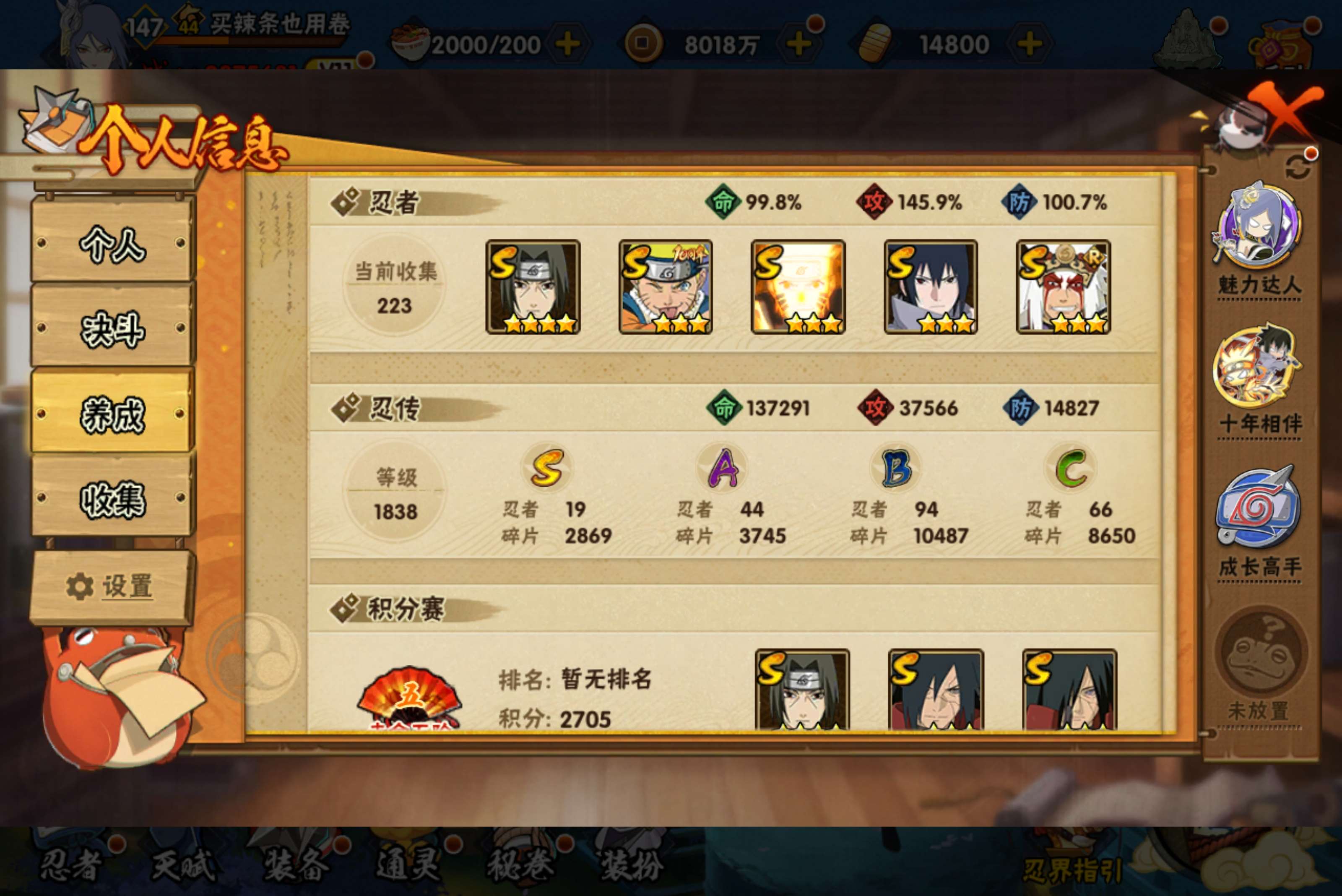 HYCMW421648火影忍者账号详情图11