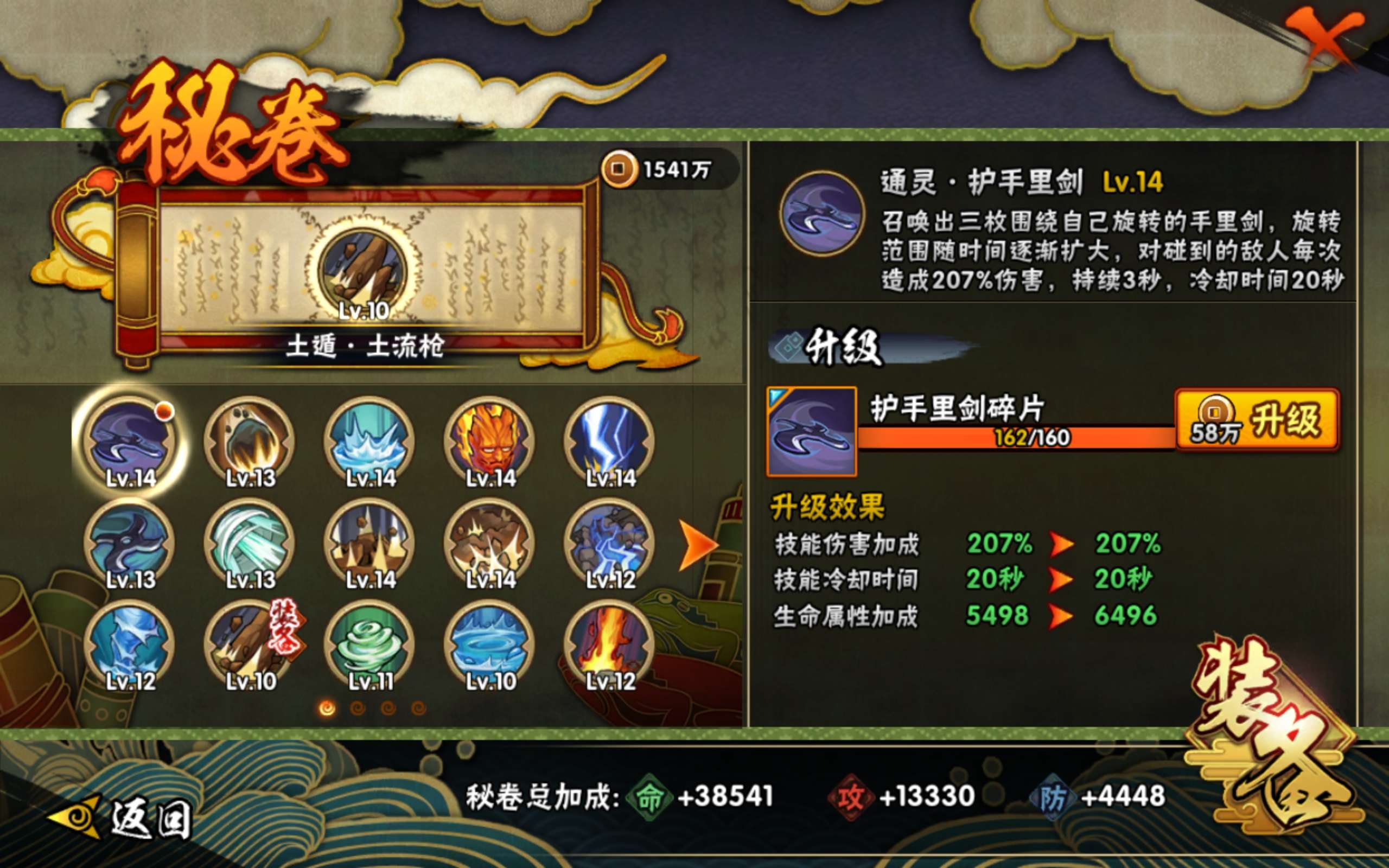 HYCMW416681火影忍者账号详情图10