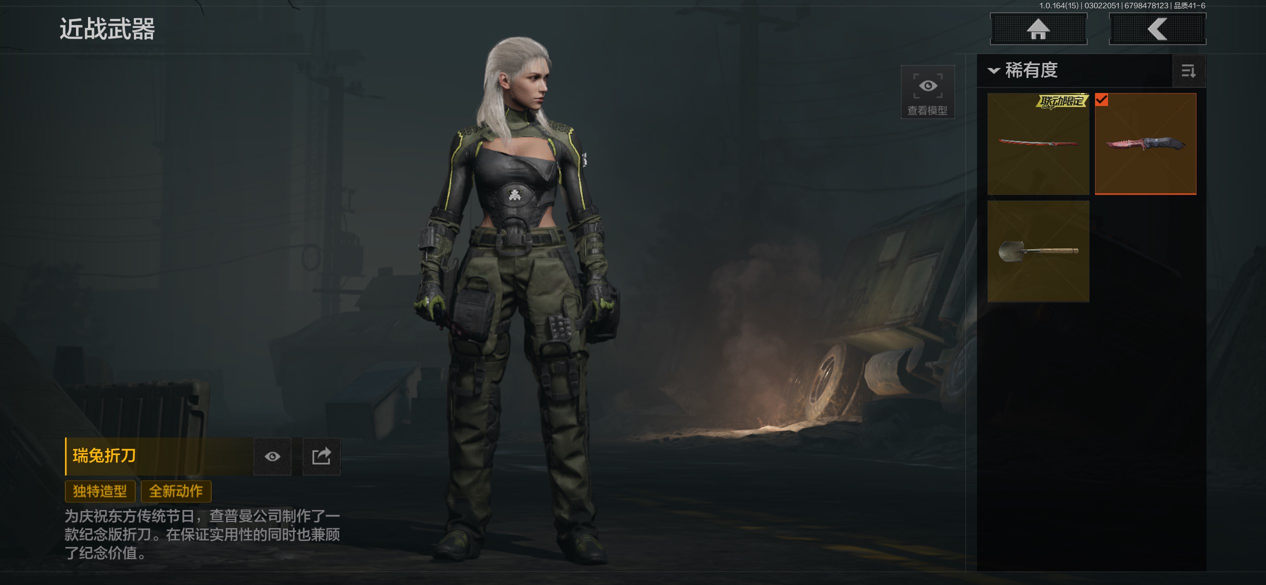 AQCMW412114暗区突围账号详情图6 AQCMW412114暗区突围账号详情图6