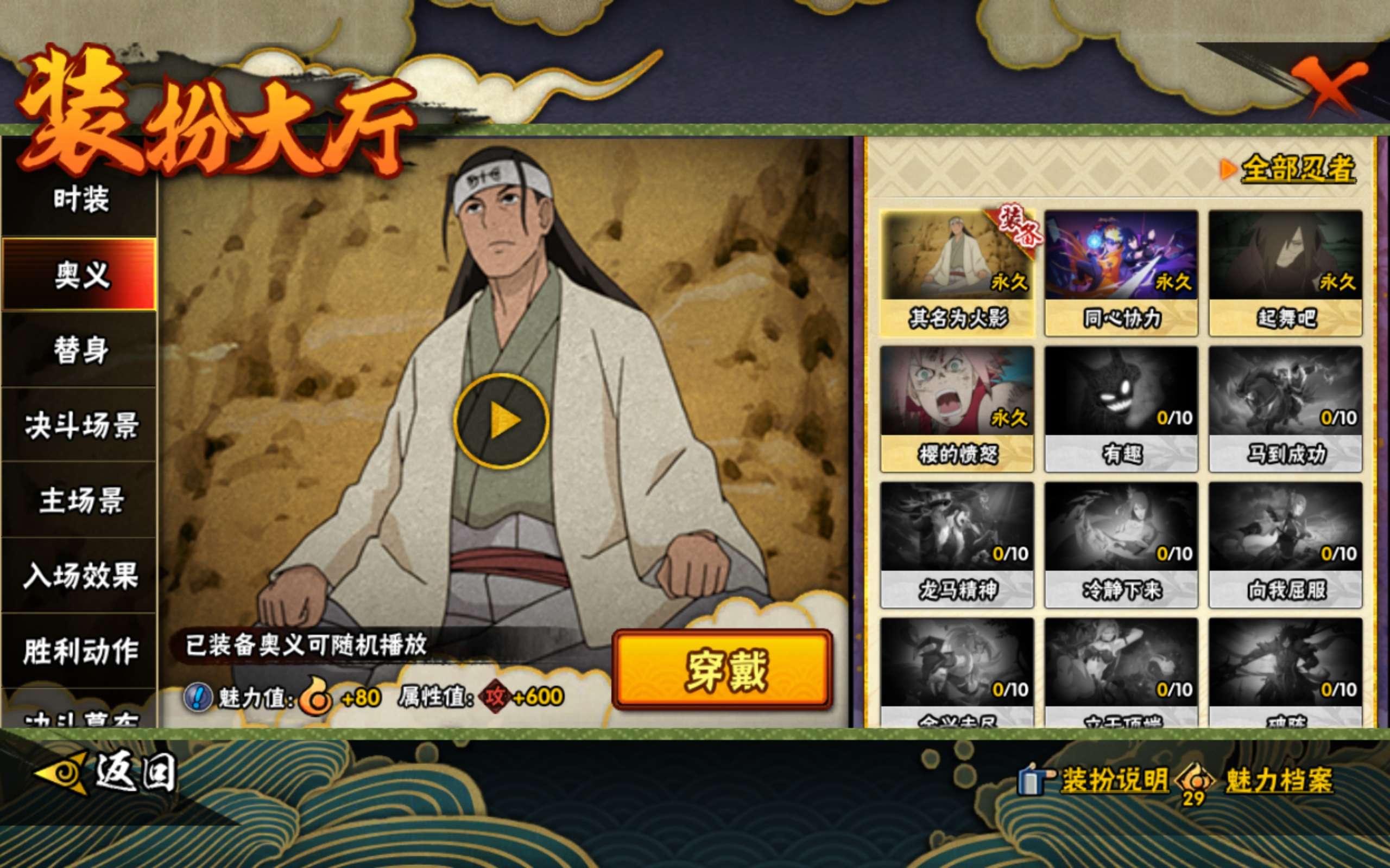 HYCMW416680火影忍者账号详情图12