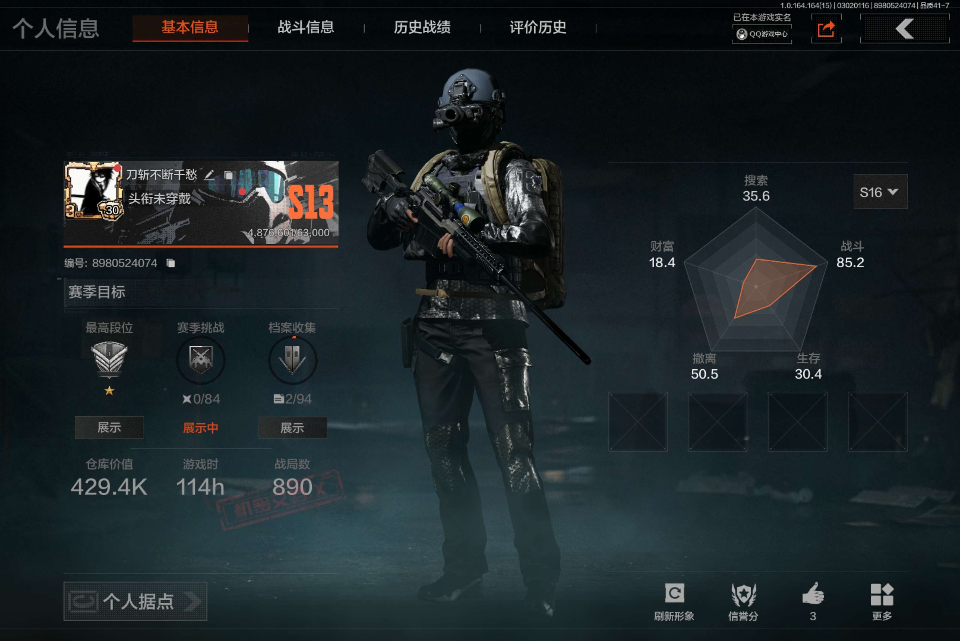 AQCMW412111暗区突围账号详情图2