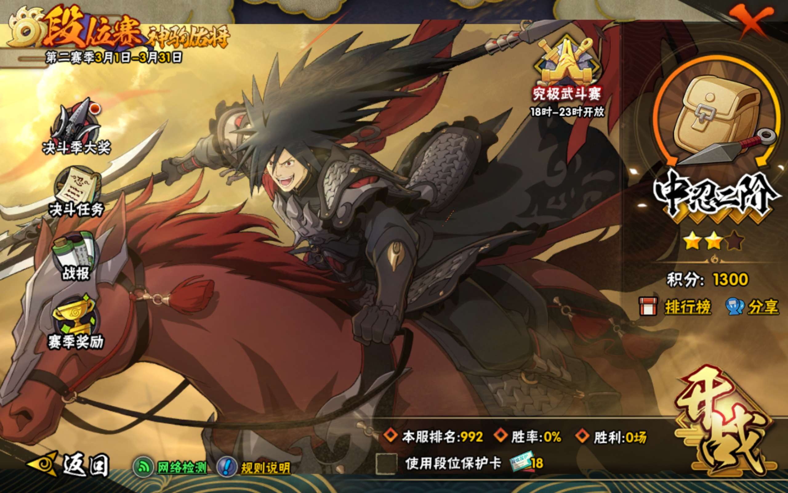 HYCMW416681火影忍者账号详情图19