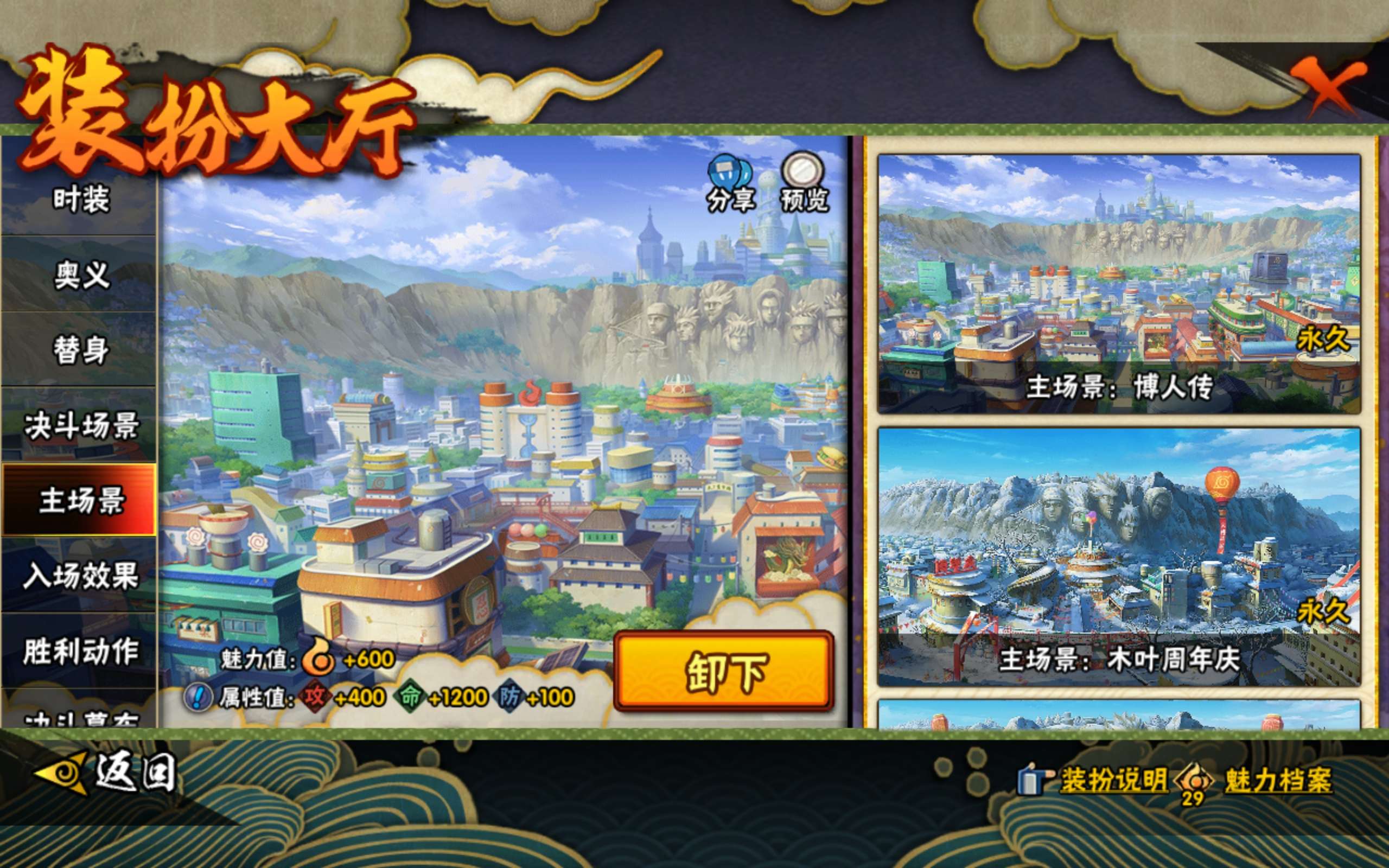 HYCMW416680火影忍者账号详情图13