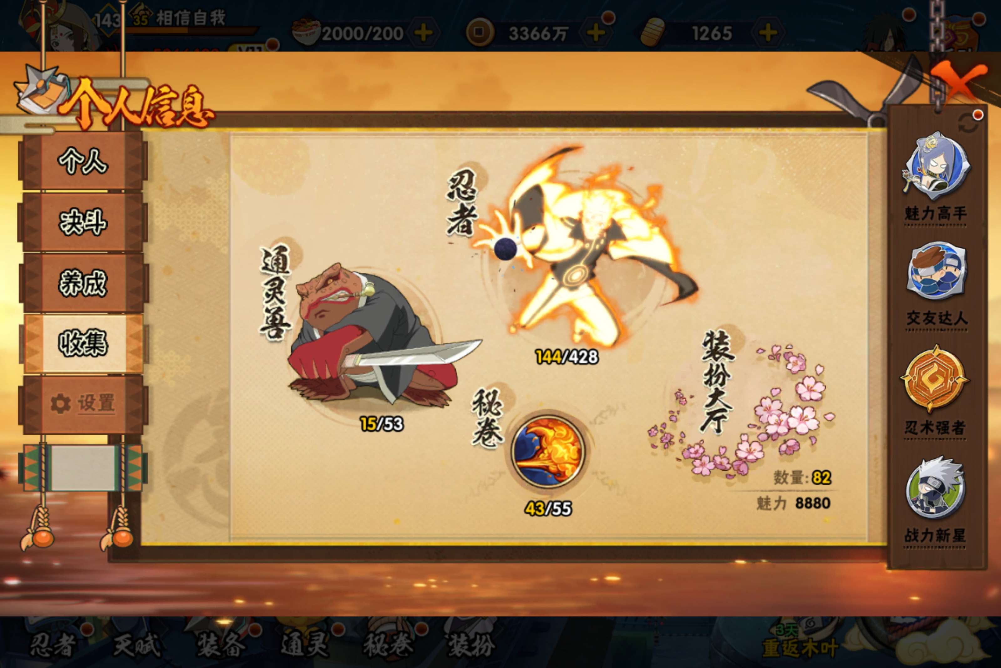 HYCMW416686火影忍者账号详情图7