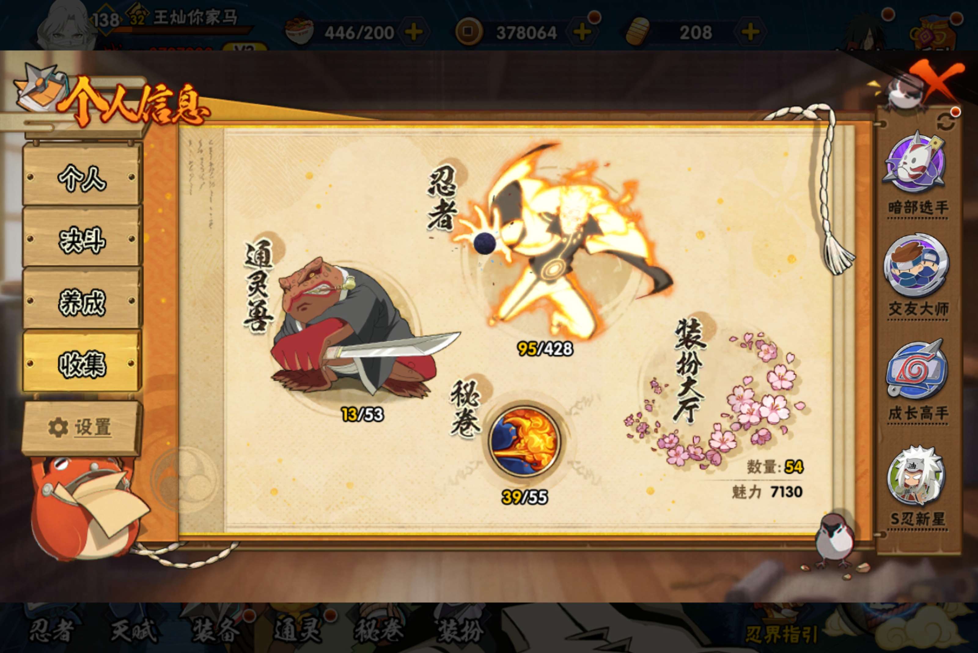 HYCMW416677火影忍者账号详情图6