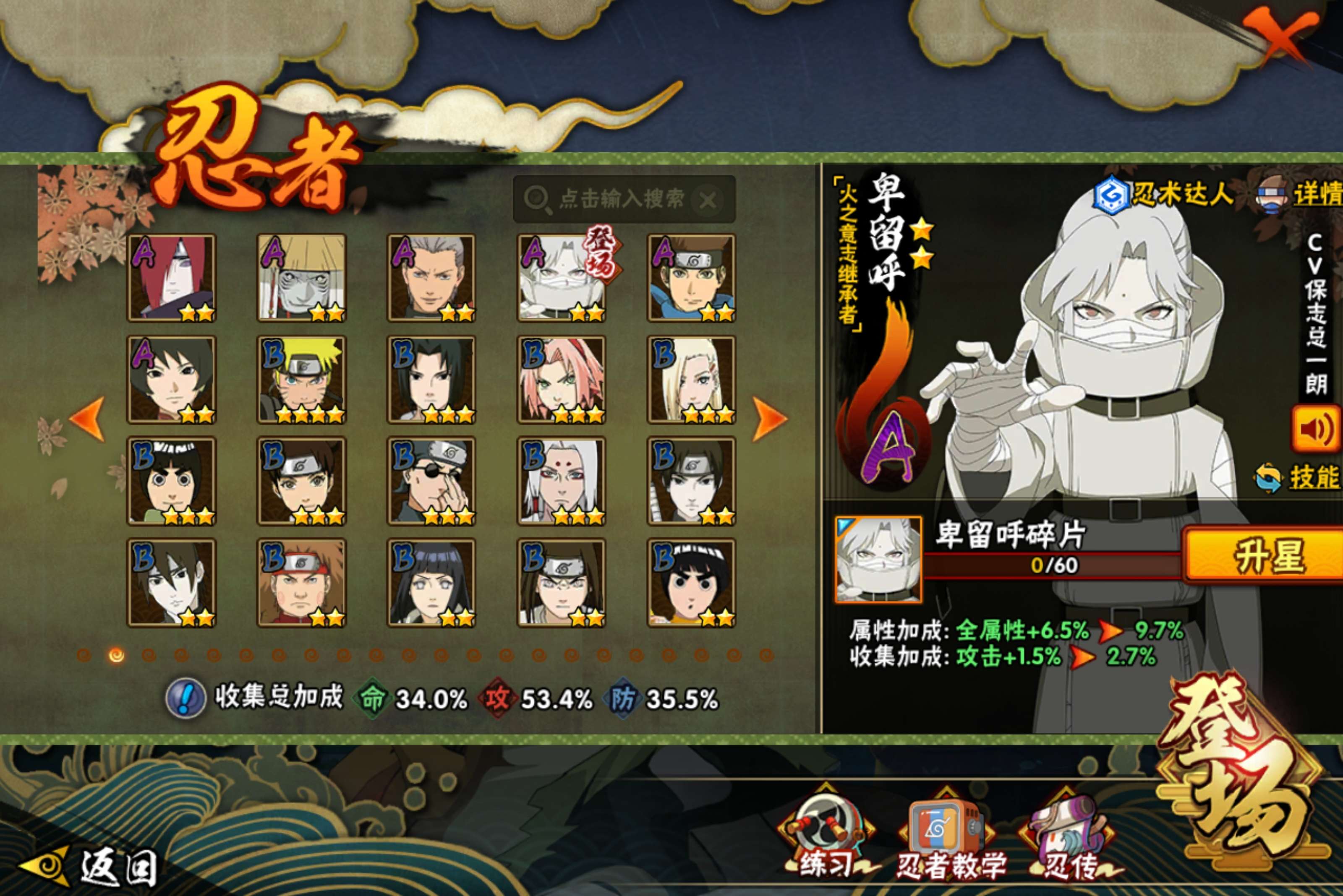 HYCMW416677火影忍者账号详情图3