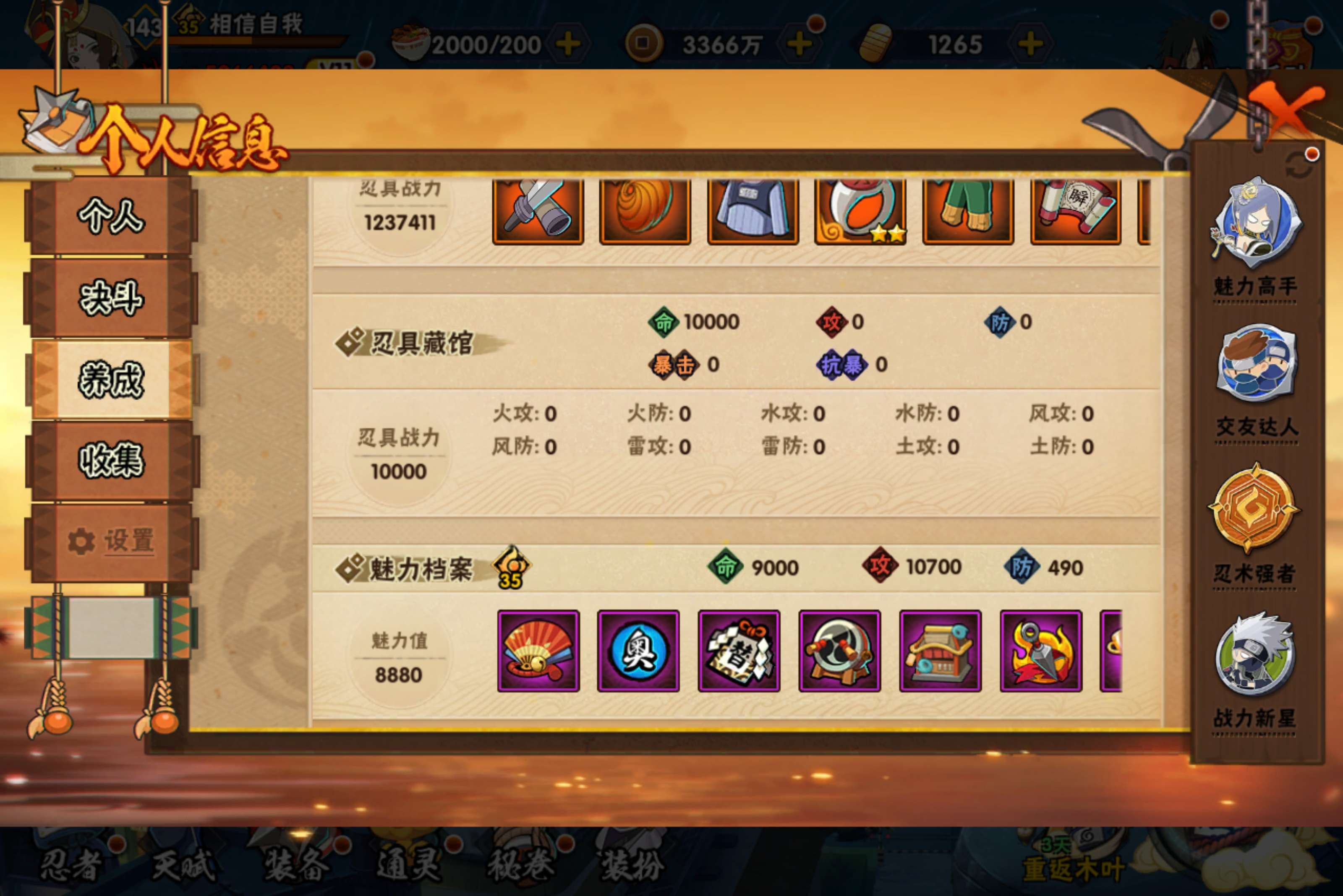 HYCMW416686火影忍者账号详情图14