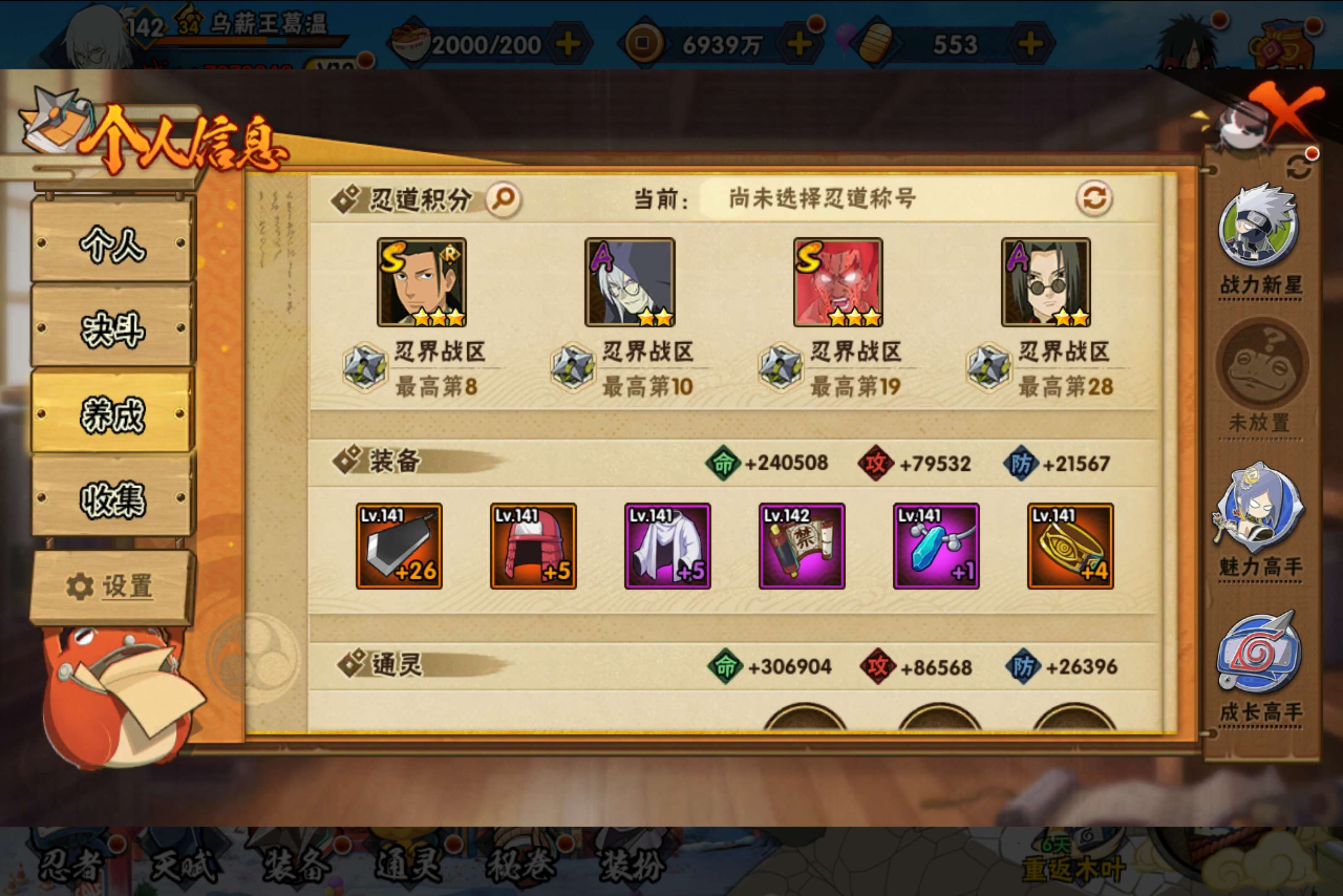 HYCMW416683火影忍者账号详情图11