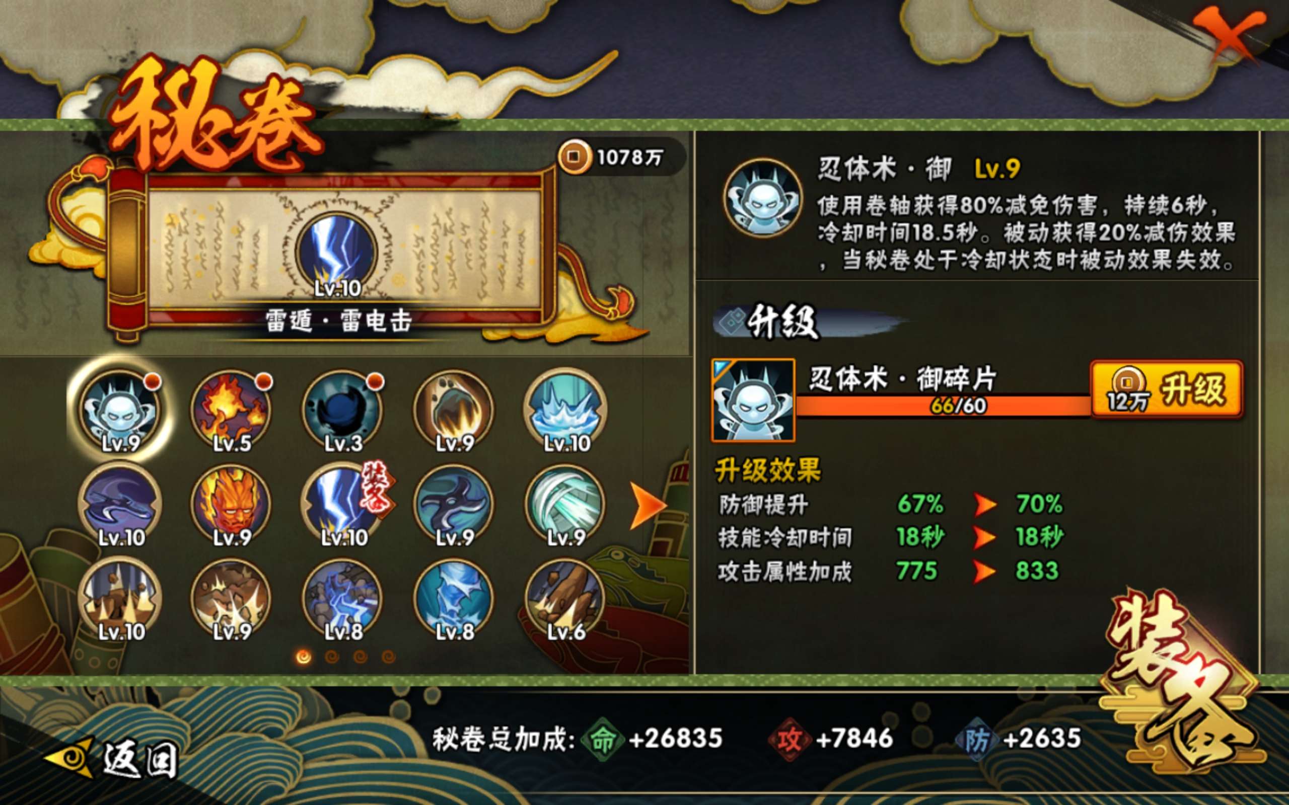 HYCMW416680火影忍者账号详情图10