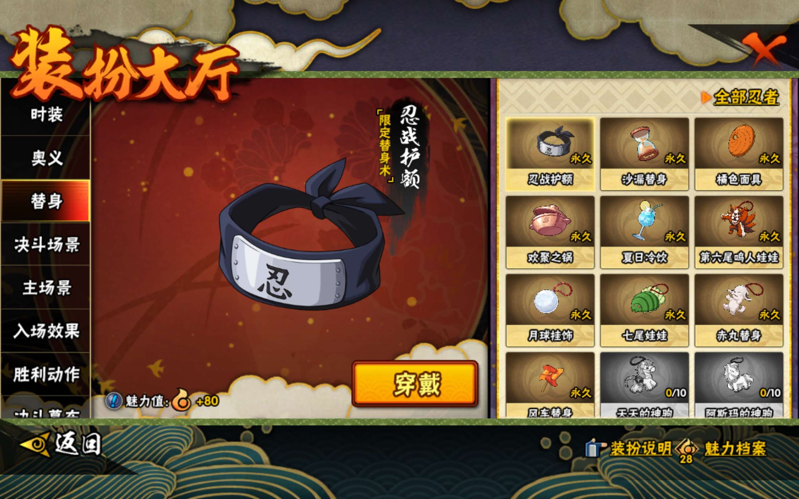 HYCMW416684火影忍者账号详情图12 HYCMW416684火影忍者账号详情图12