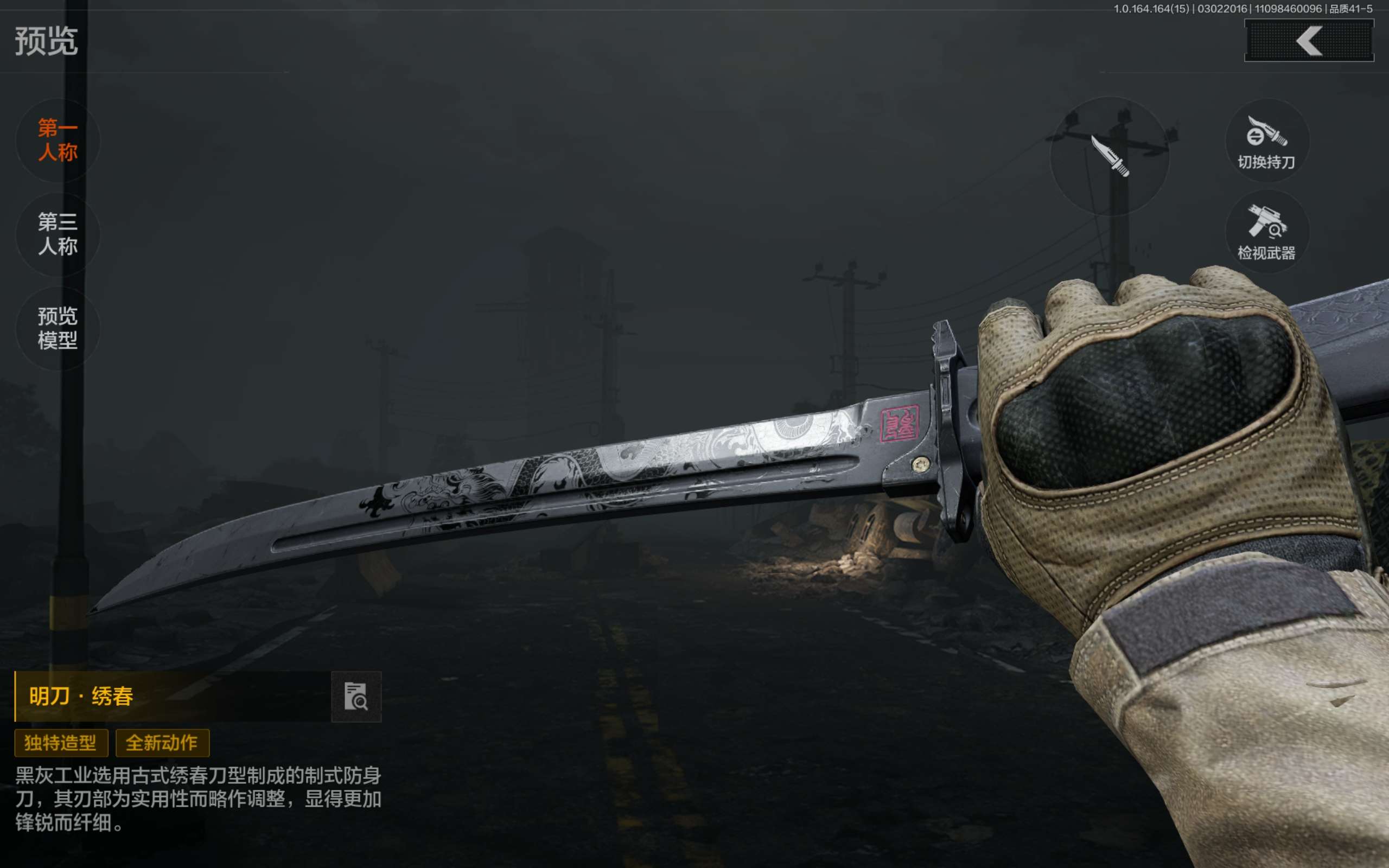 AQCMW412113暗区突围账号详情图7