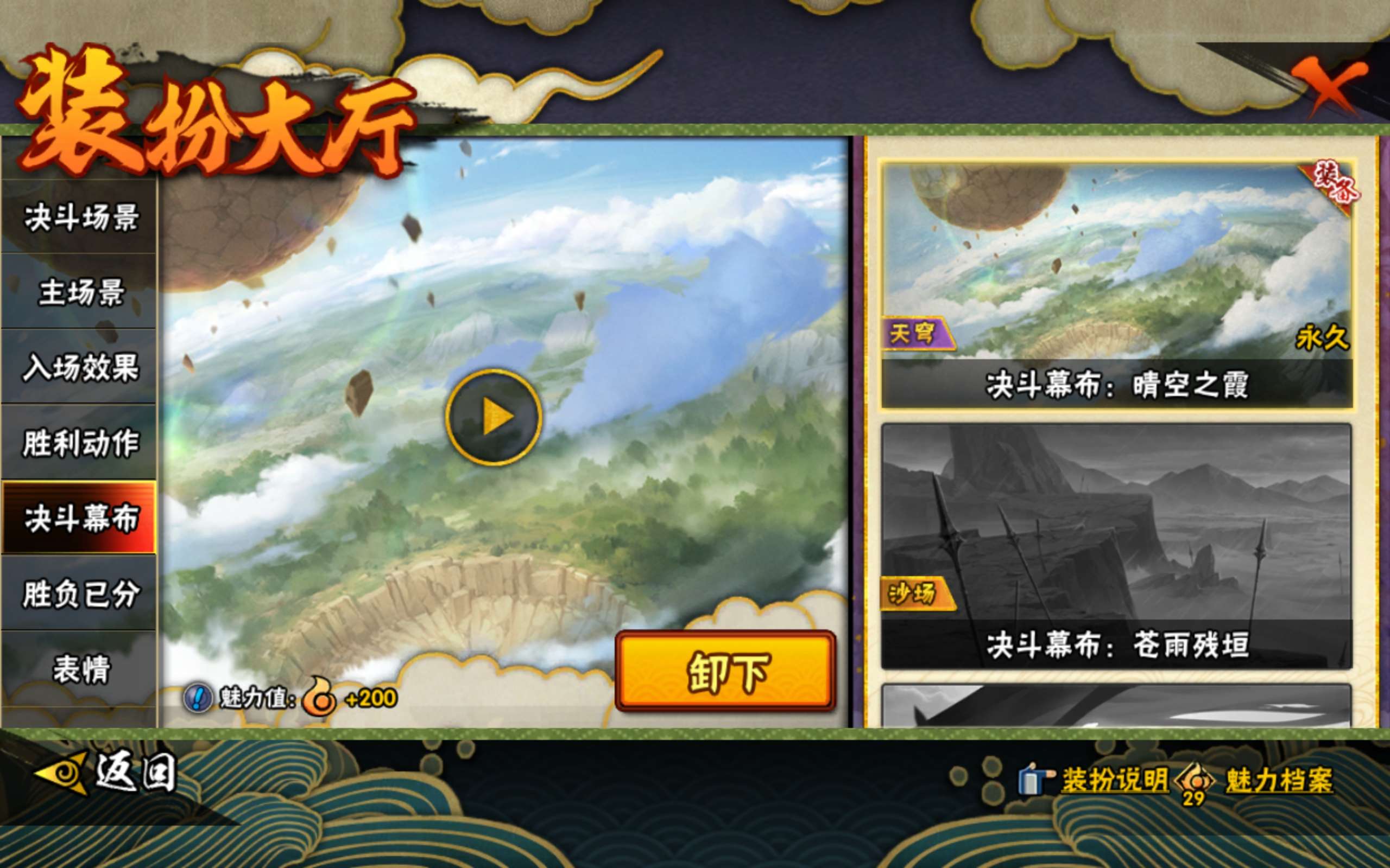 HYCMW416680火影忍者账号详情图15