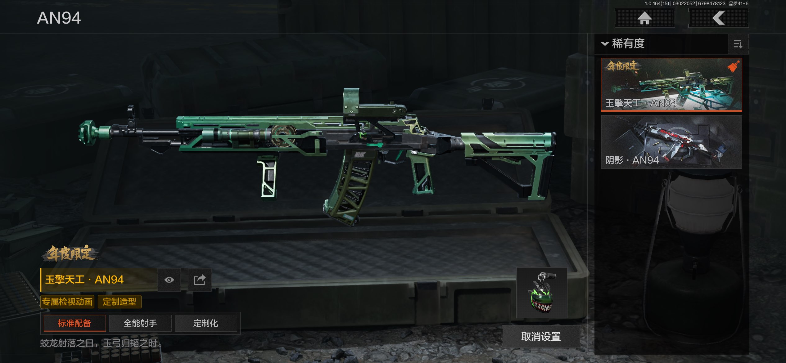 AQCMW412114暗区突围账号详情图9 AQCMW412114暗区突围账号详情图9