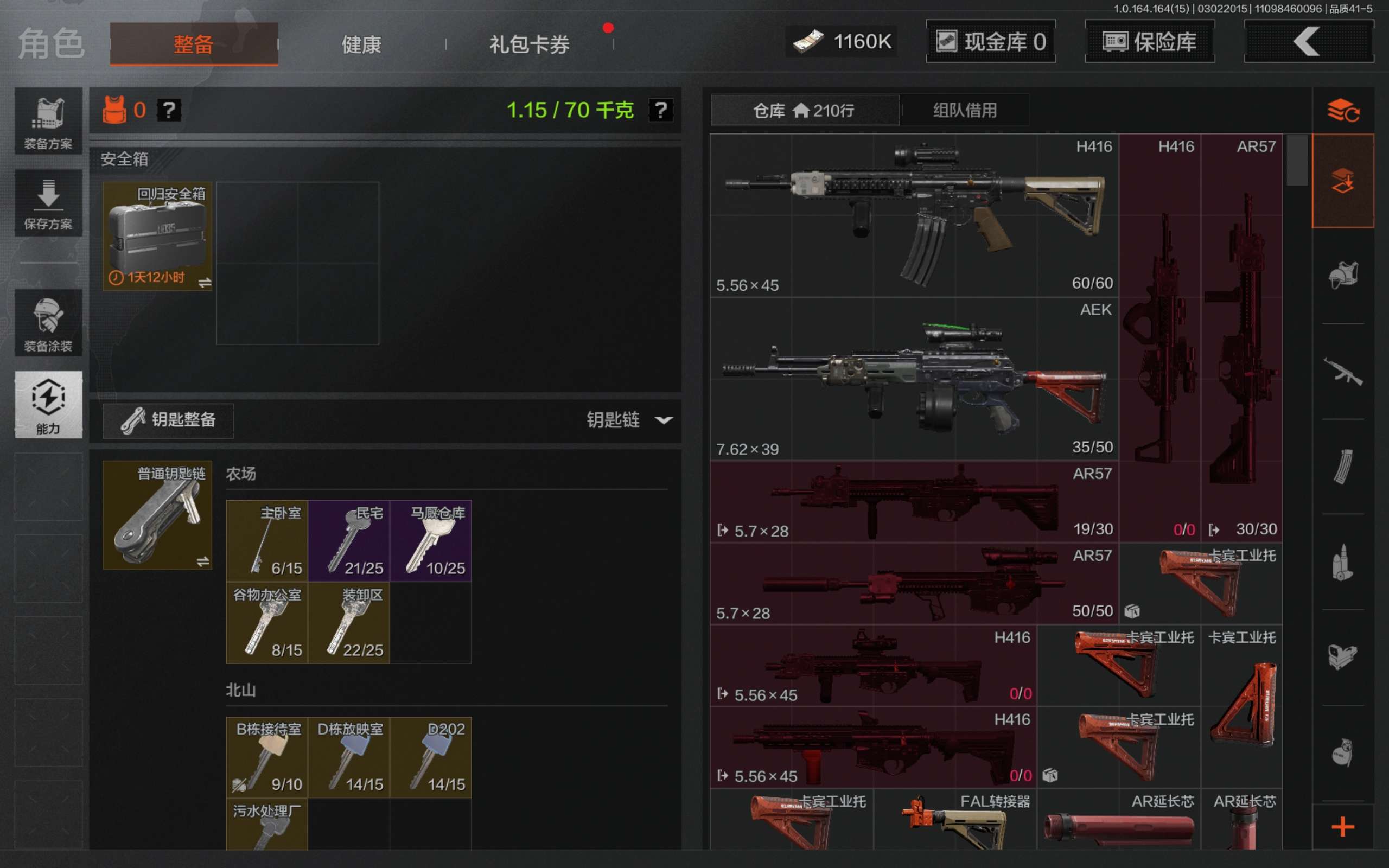 AQCMW412113暗区突围账号详情图4