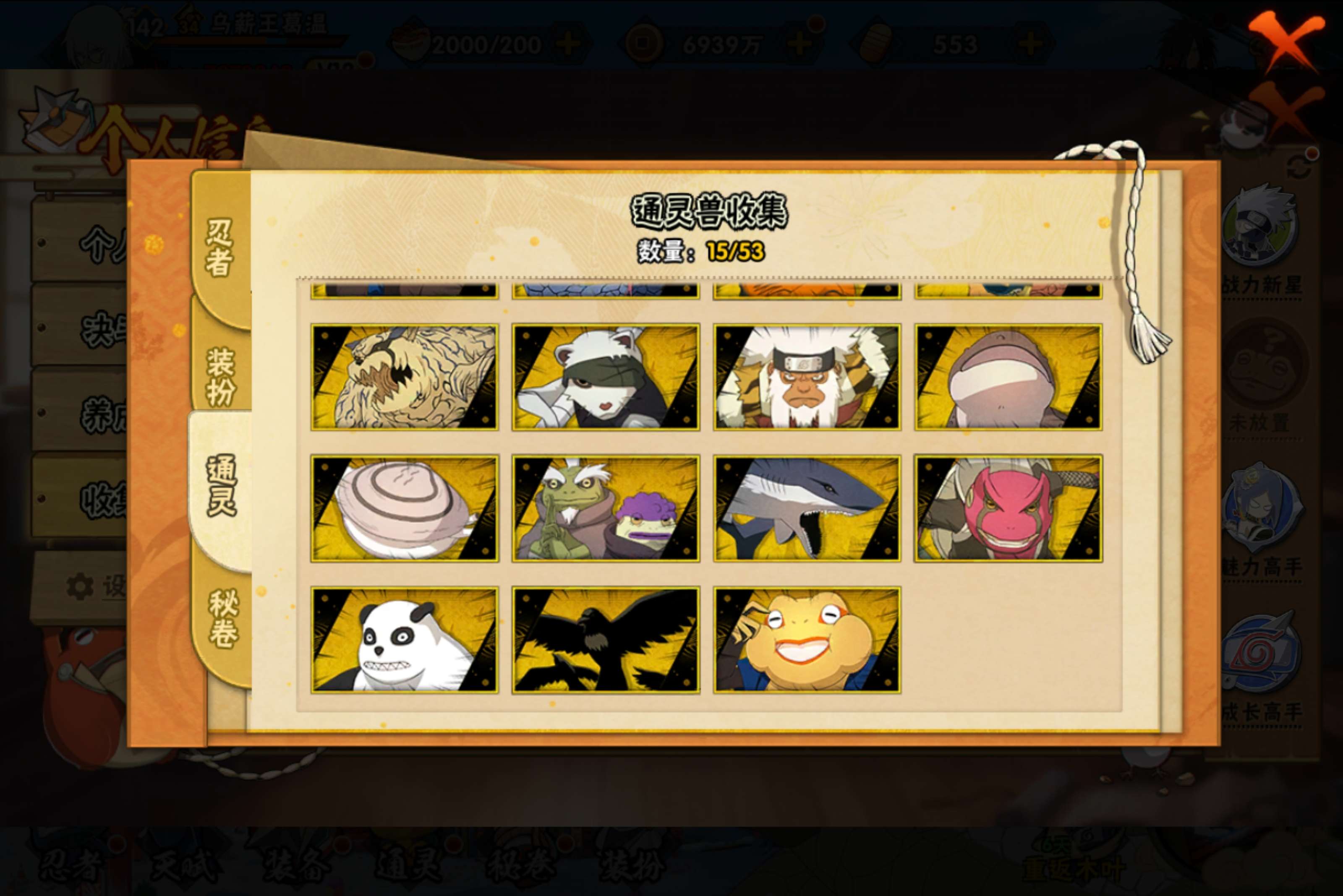 HYCMW416683火影忍者账号详情图9