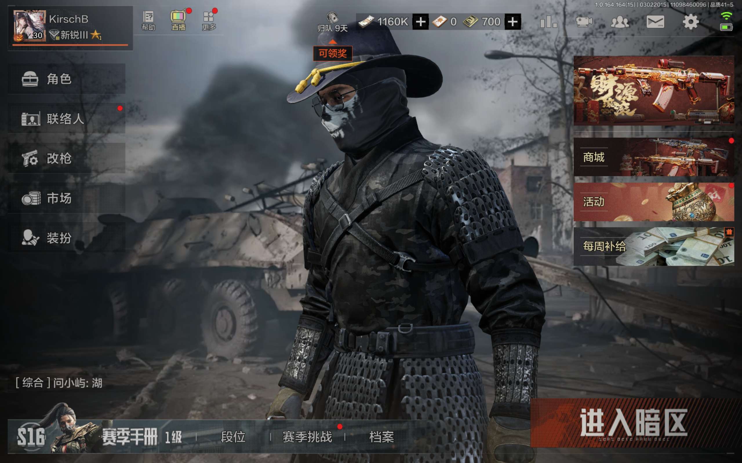 暗区突围账号安卓QQ安卓QQ-刀皮带金衣-绣春刀绝配甲胄-冰镐-最佳配置-猛攻号-资产：10.9M 现金：1160K 刀