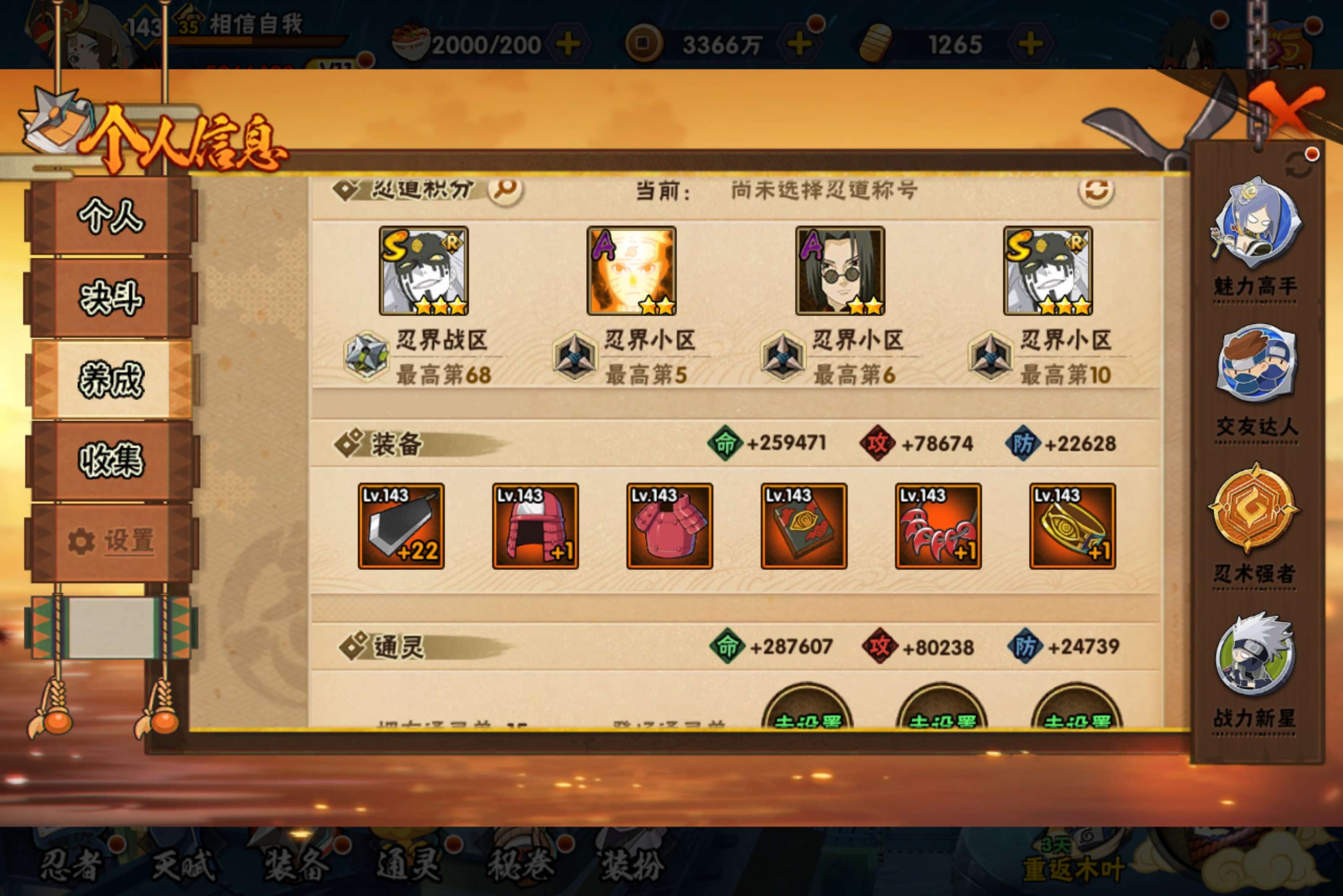 HYCMW416686火影忍者账号详情图11