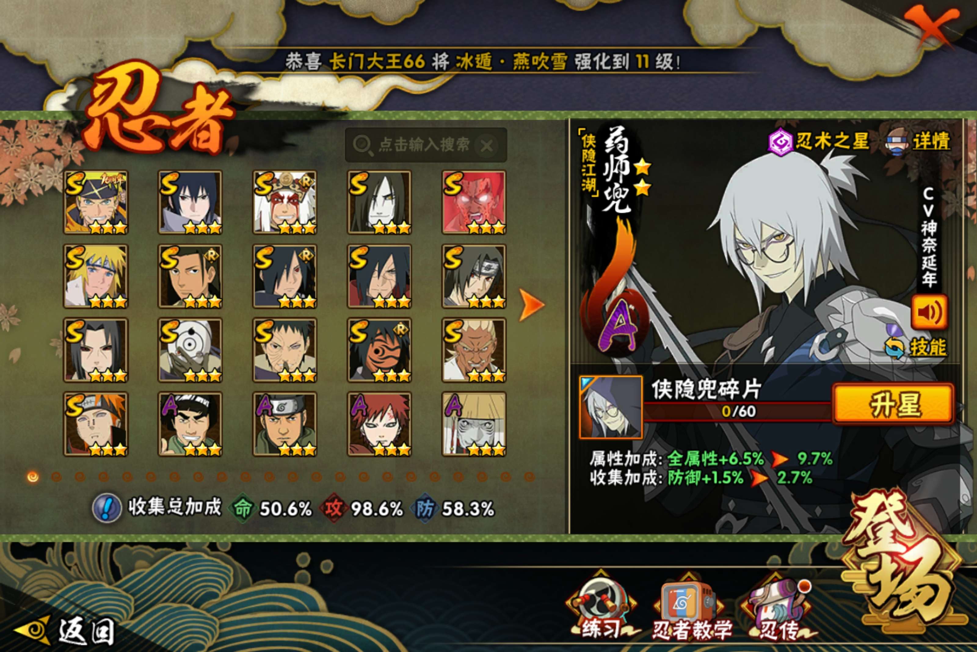 HYCMW416683火影忍者账号详情图2