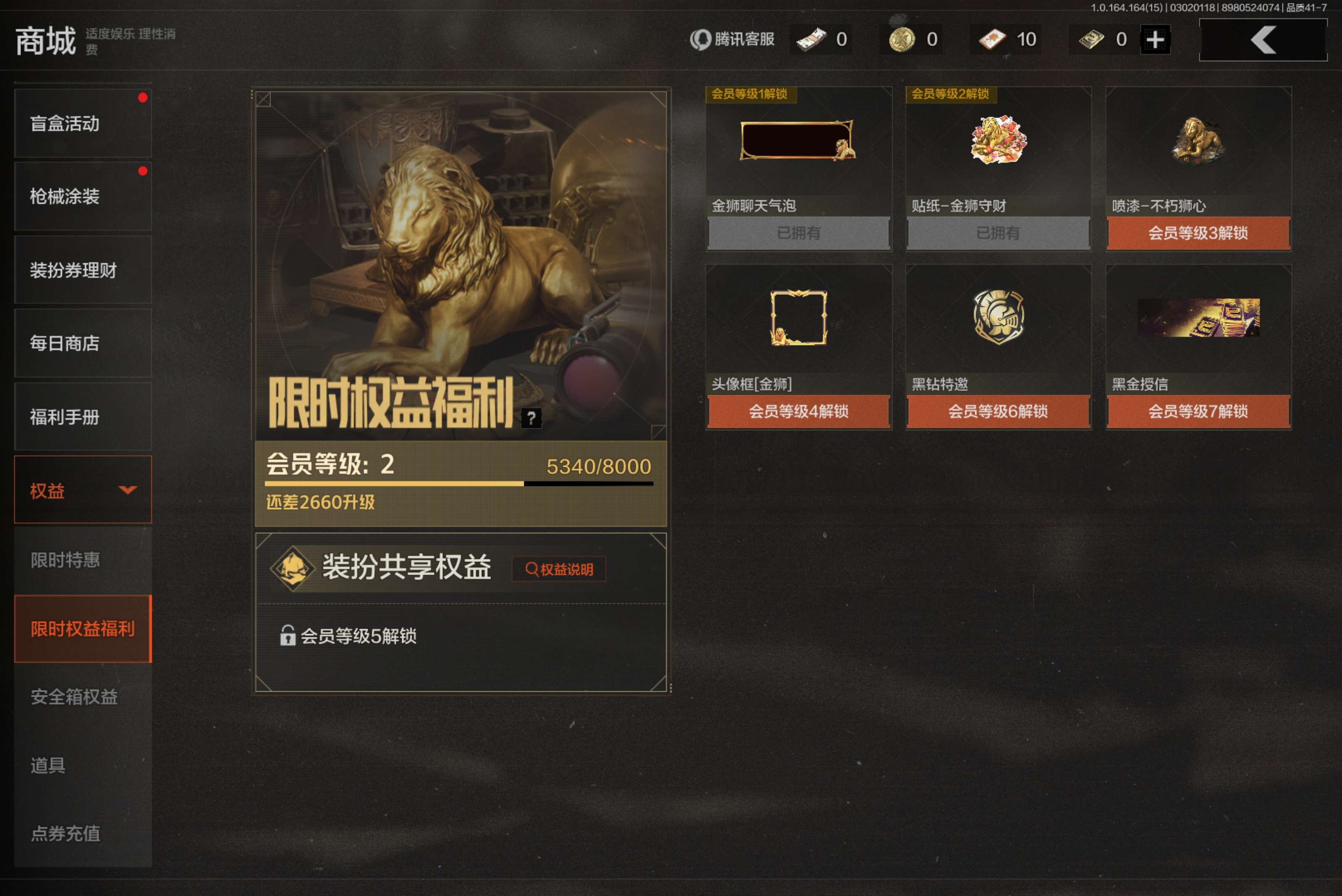 AQCMW412111暗区突围账号详情图6