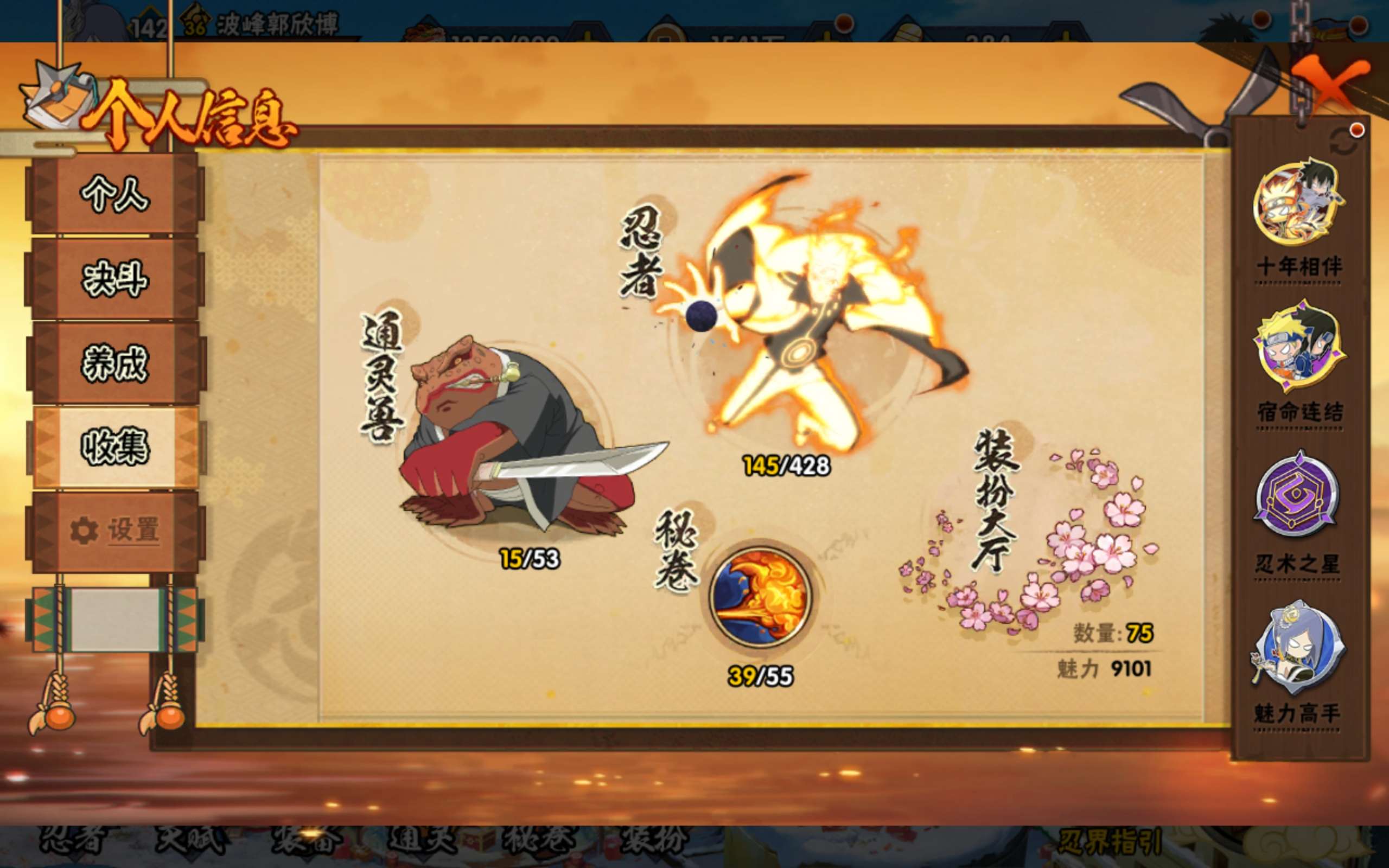 HYCMW416681火影忍者账号详情图3