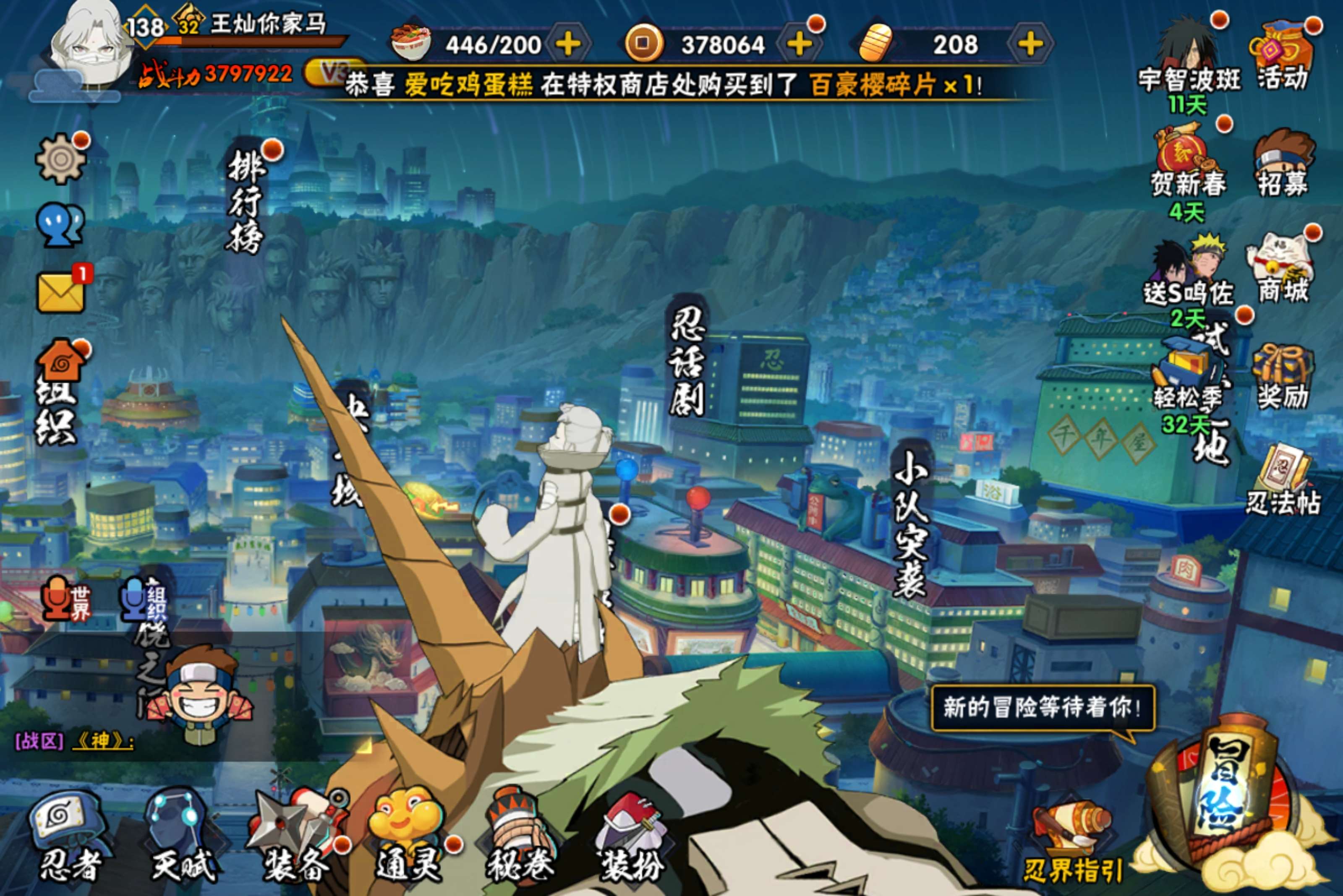 HYCMW416677火影忍者账号详情图4