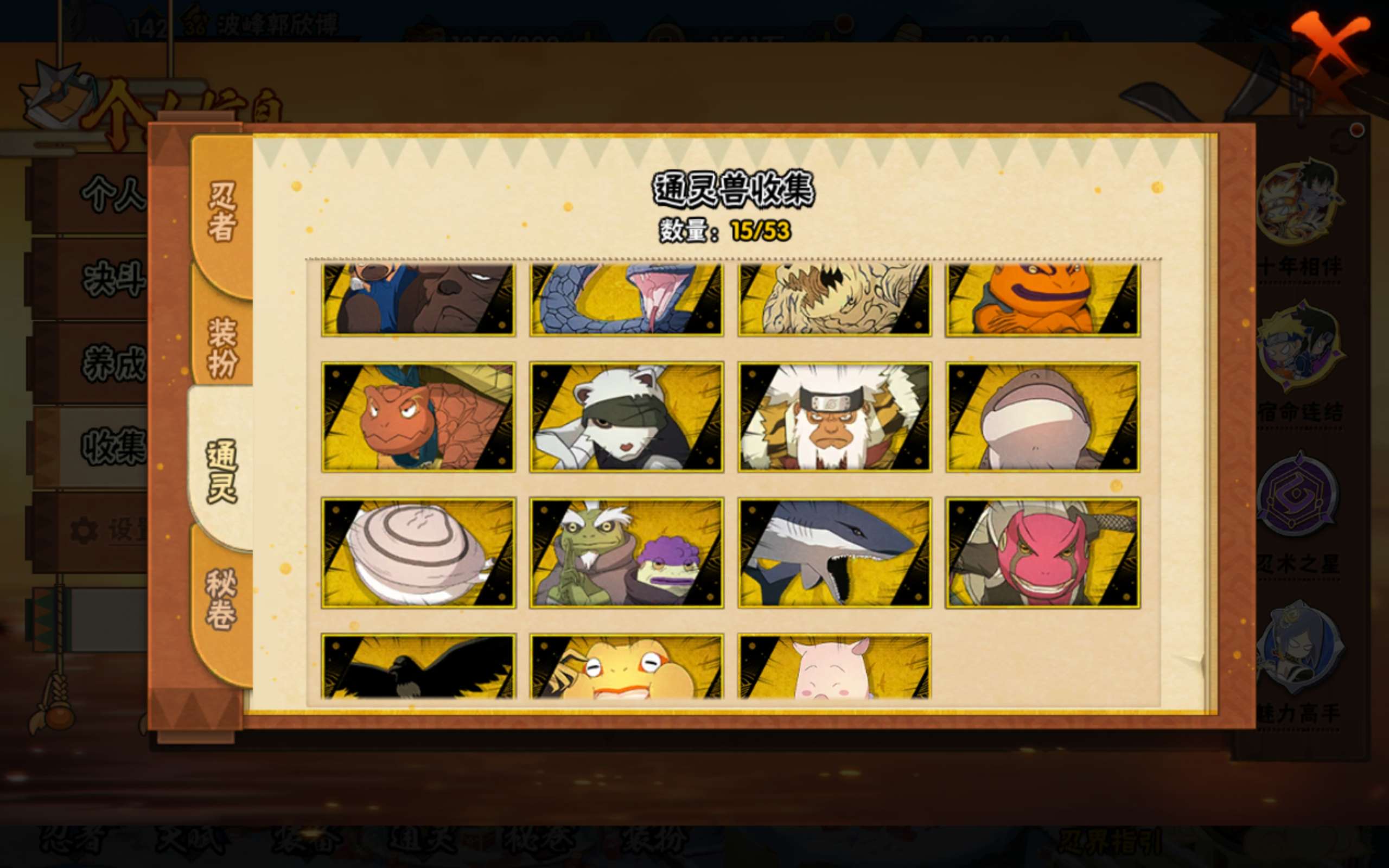 HYCMW416681火影忍者账号详情图4